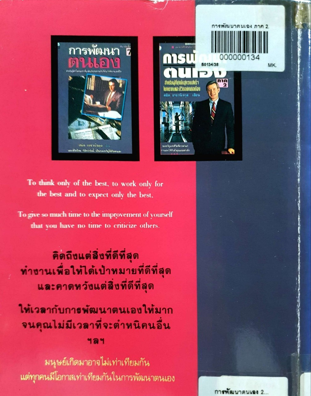 เสริมให้สวย ลดให้กระชับ : เล็กฉัตริษา