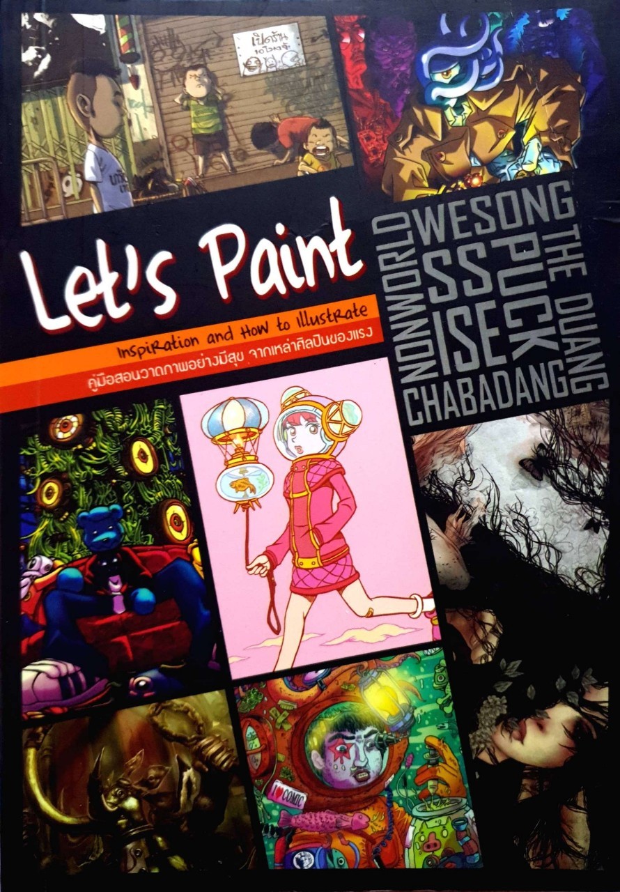 Let’s Paint คู่มือสอนวาดภาพอย่างมีสุข จากเหล่าศิลปินของแรง : ธัญลักษณ์ เตชศรีสุธี