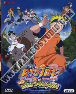 Naruto The Movie 3 นารูโตะ ตอน เกาะเสี้ยวจันทรา - 1 แผ่น (จบ)