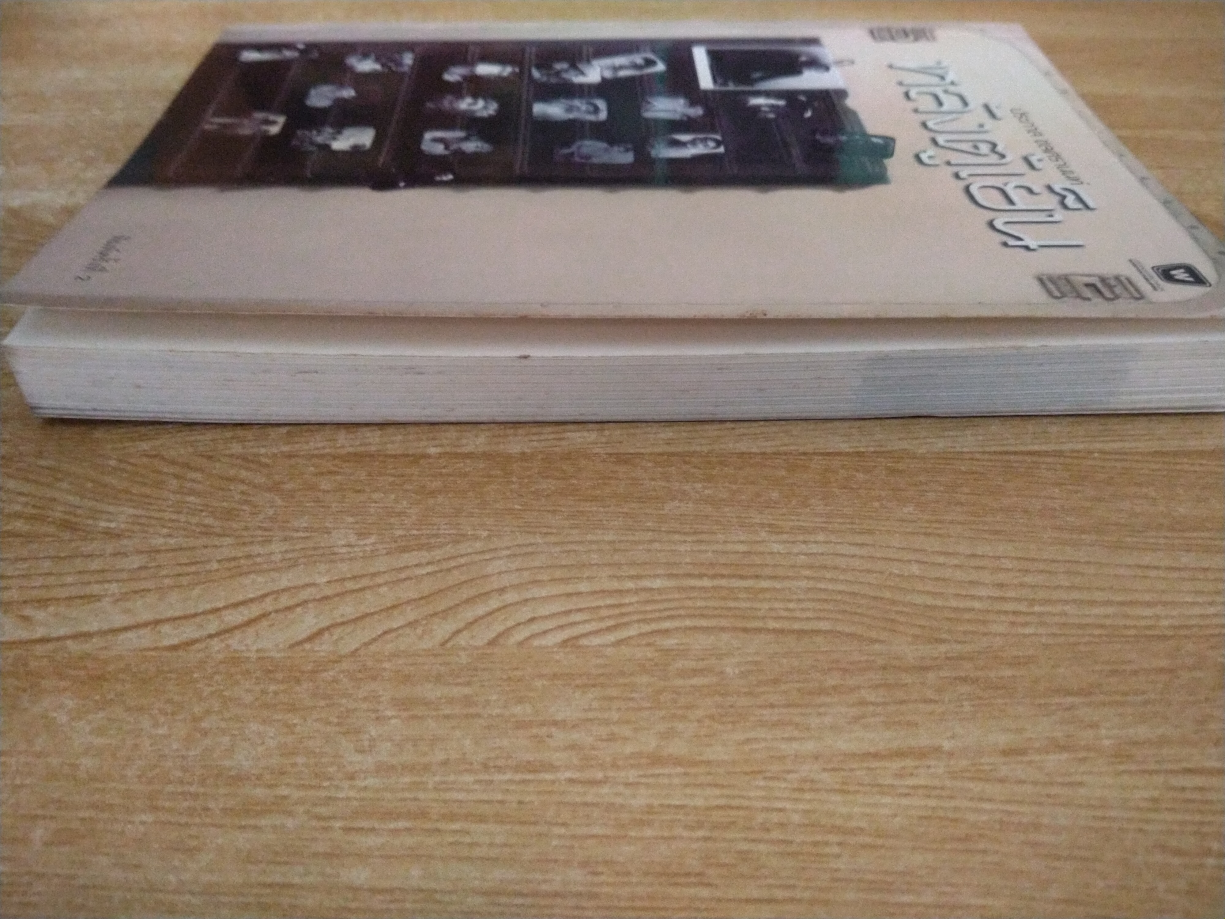 หลังตู้เย็น