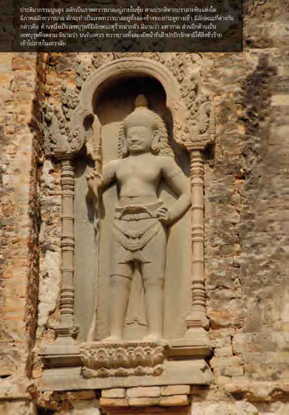 ทิพยนิยายจากปราสาทหิน