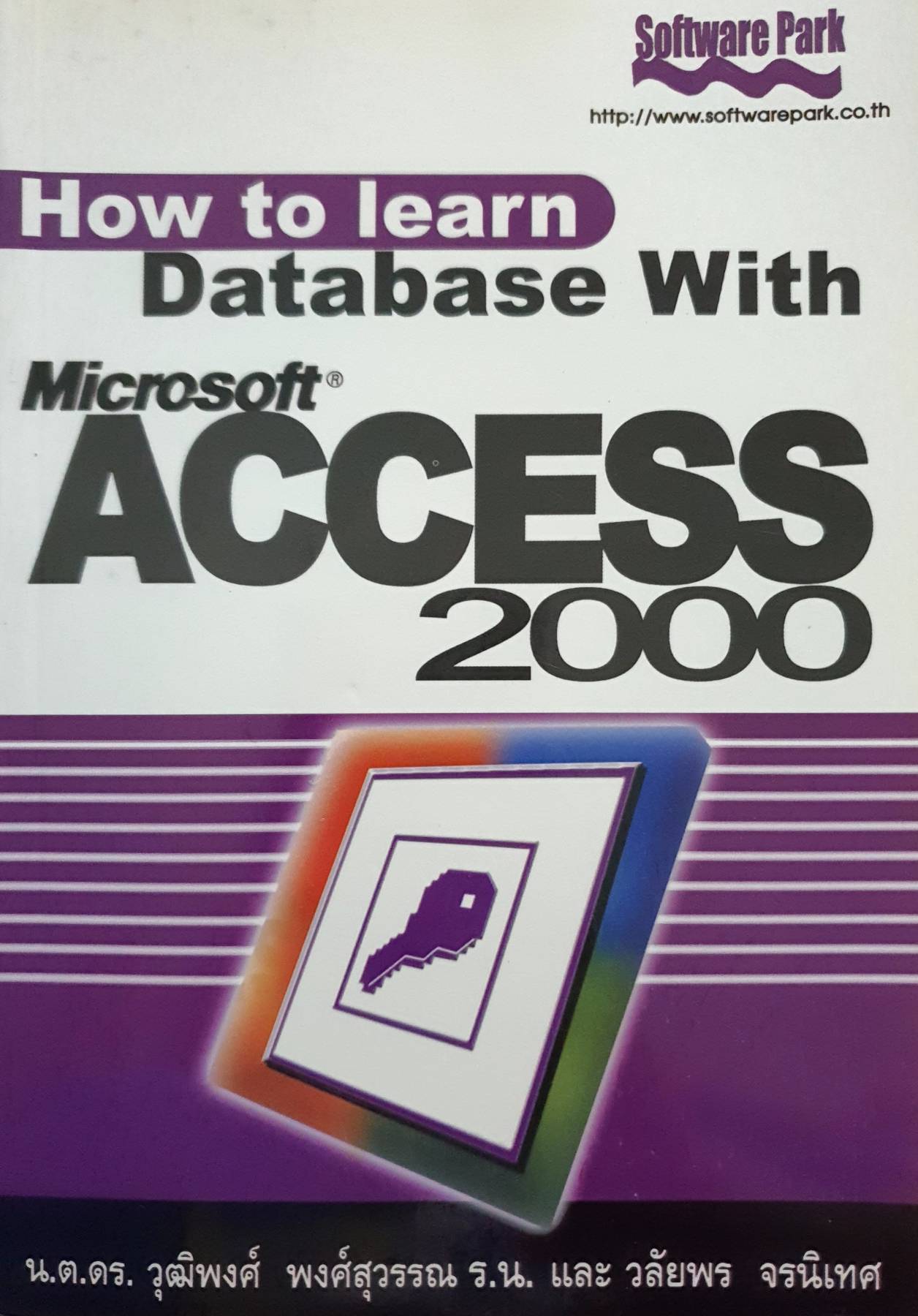 How to Learn Database with Microsoft Access