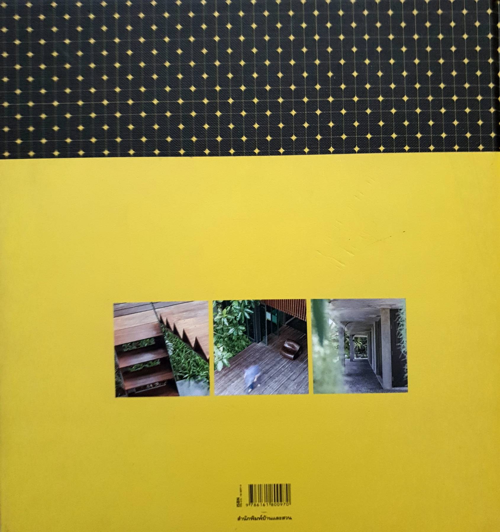 ไทยทูเดย์ (ปกแข็ง) บ้านสมัยใหม่ ที่มีจุดเริ่มต้นจากความเป็นไทย ผู้เขียน บก. ศรายุทธ ศรีทิพย์อาสน์