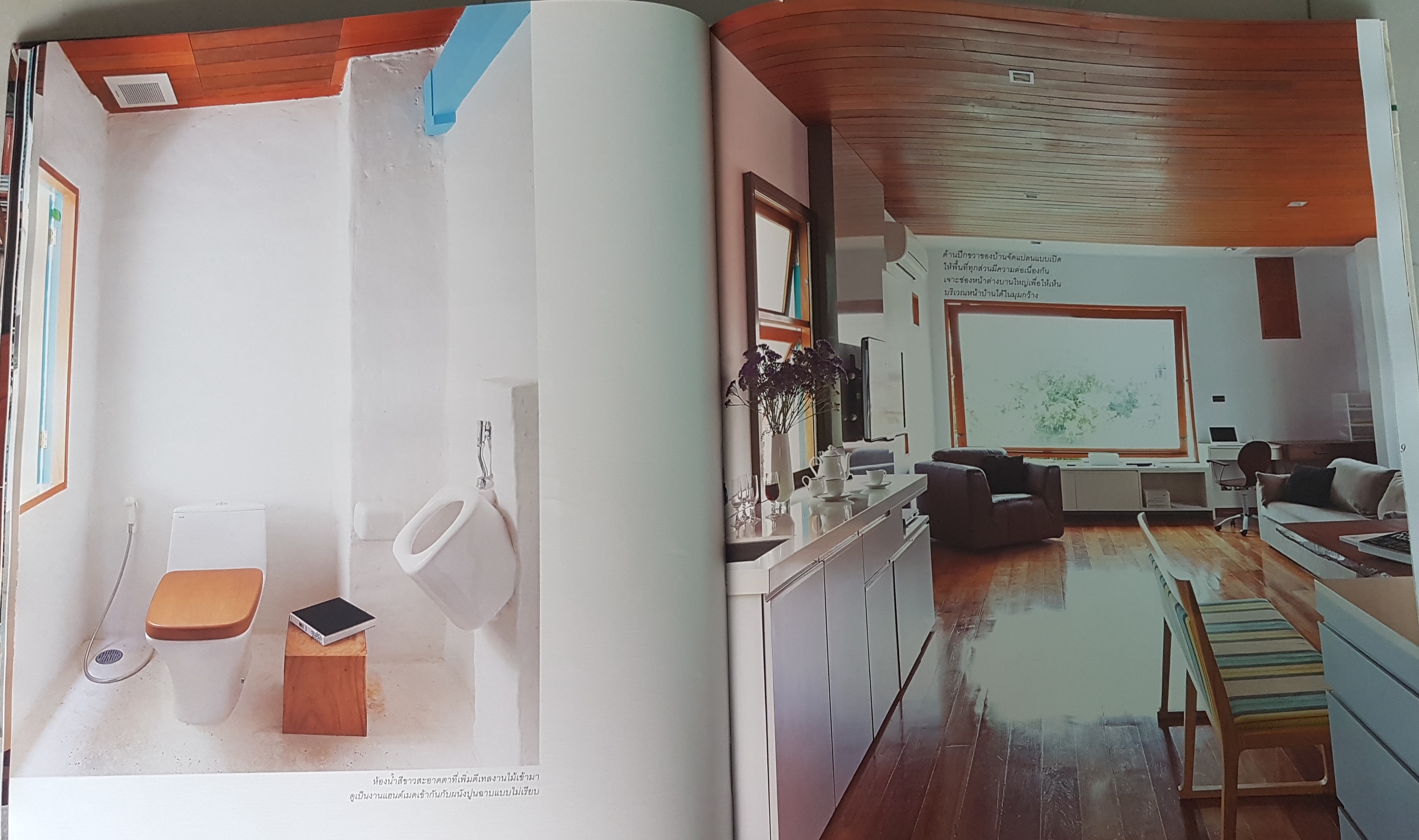 สร้างสรรค์ ไม่ยึดติด (ปกแข็ง) ลบภาพที่เคยคุ้นตา เปิดใจค้นหาการแต่งบ้านตามความต้องการที่แท้จริง ผู้เขียน ภัทริน จินดาวัฒนานนท์