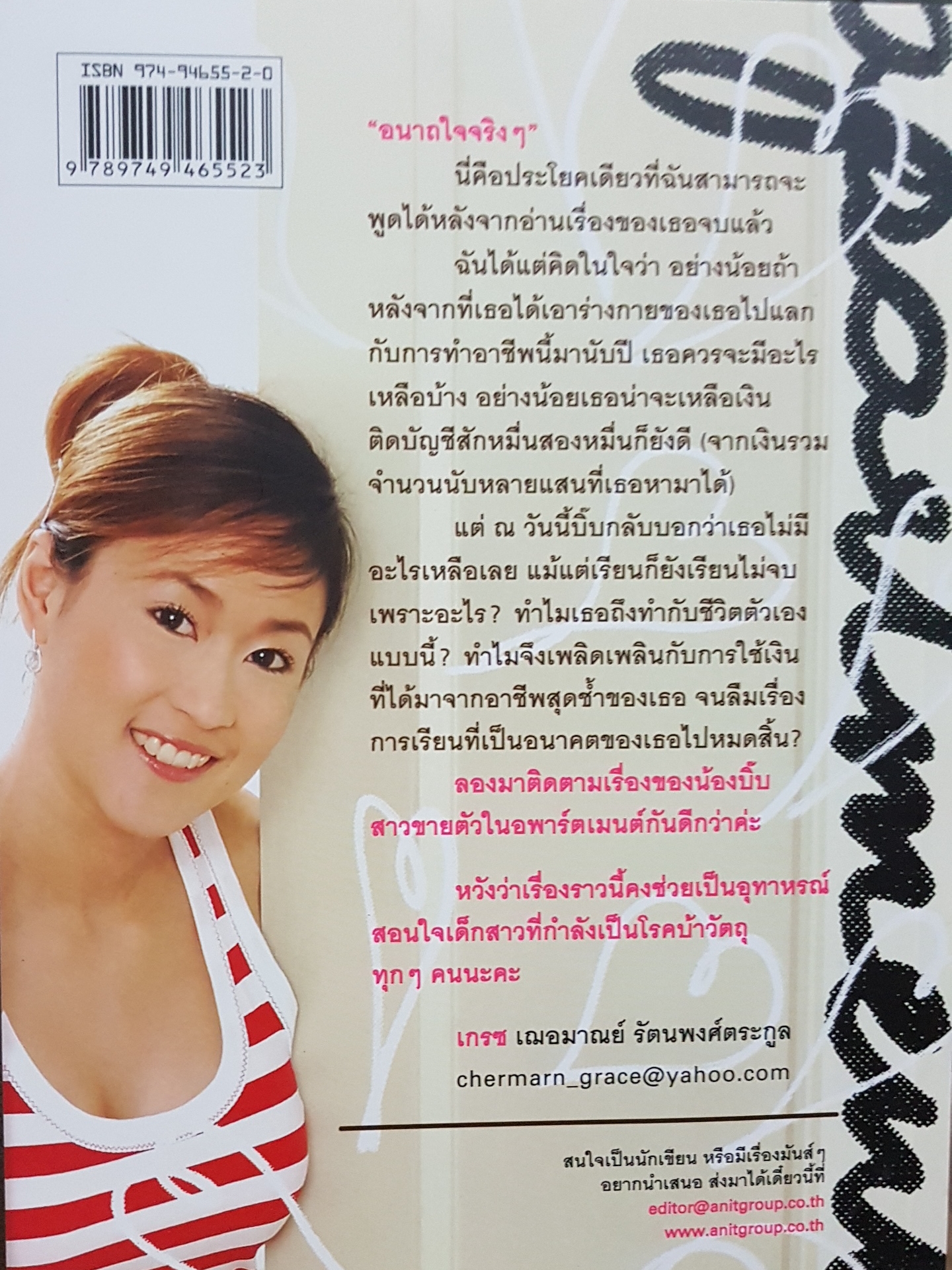 อพาร์ตเมนต์เลิฟ...Apartment Love