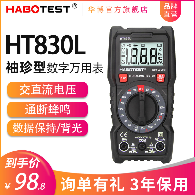 HT830L 600V 2000 Counts Battery