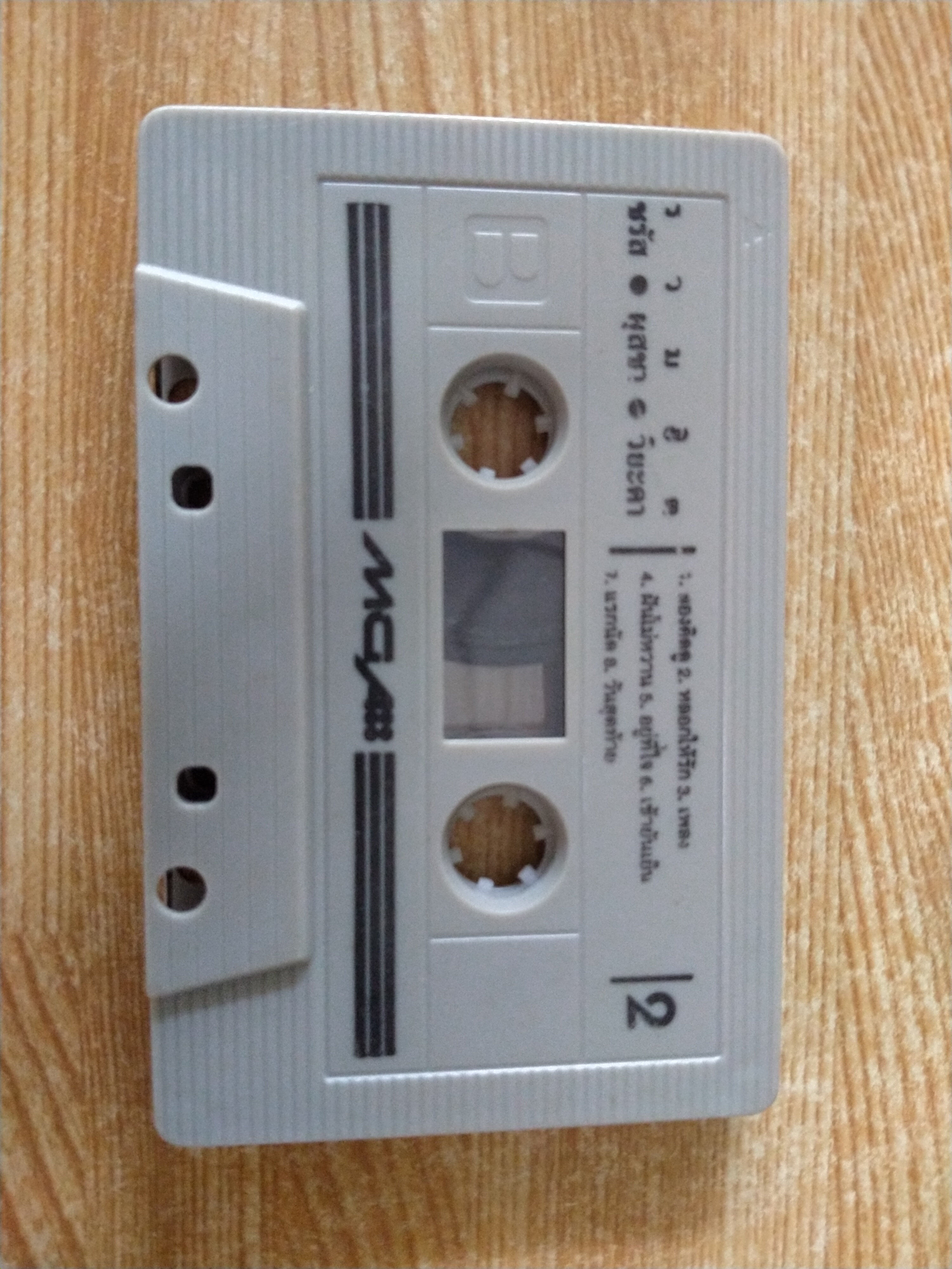 เทปเพลงเก่ารวมฮิต คุณชรัส . ผุสชา . วิยะดา