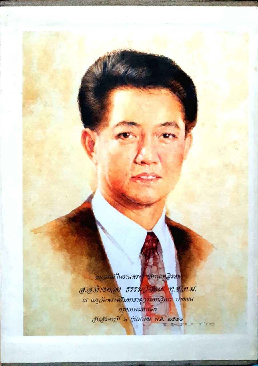 พี่ชายที่แสนดี Box set ห้างทอง ธรรมวัฒนะ