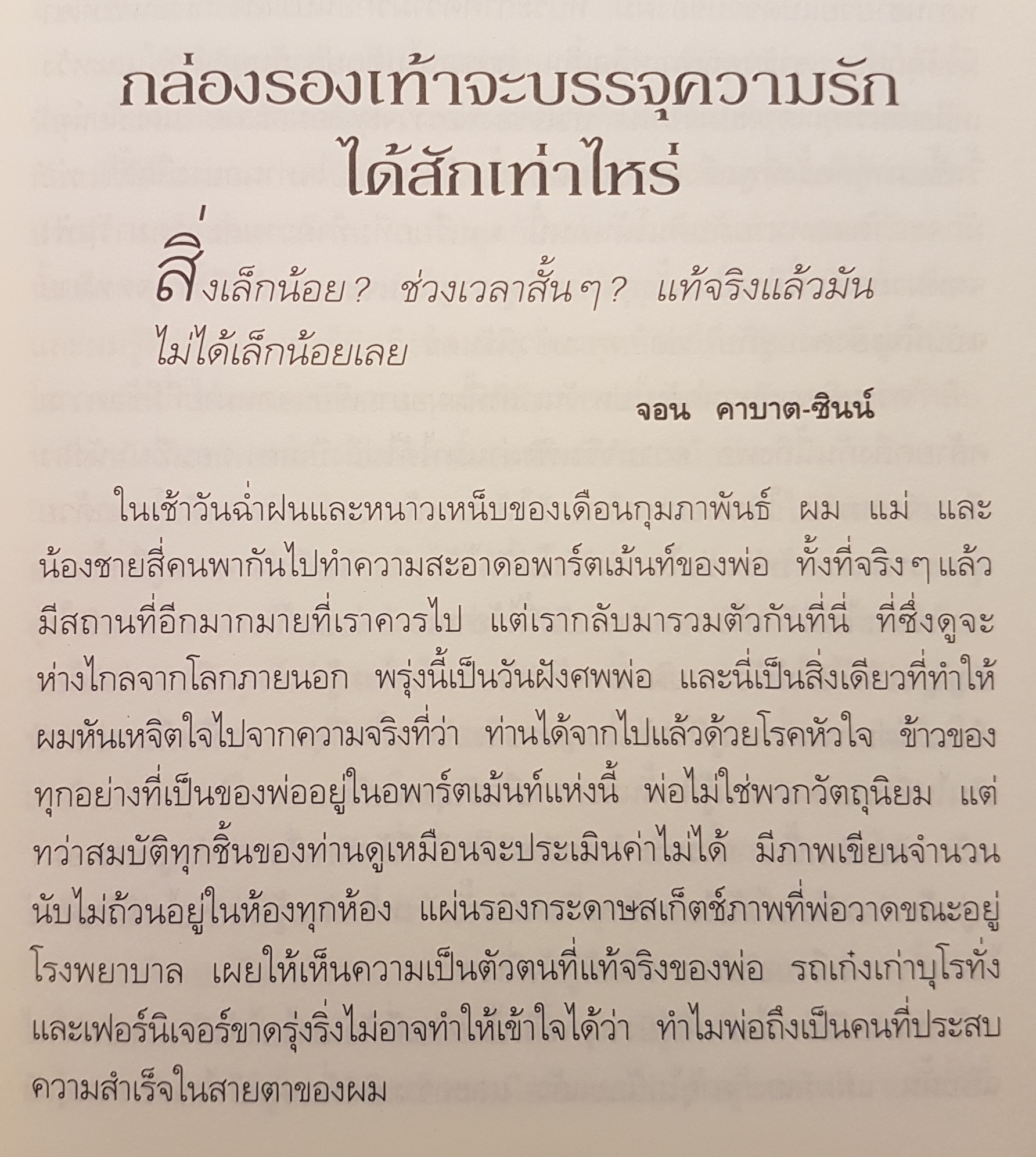 พลังแห่งชีวิต 6 new york times bestseller Chicken Soup for the soul