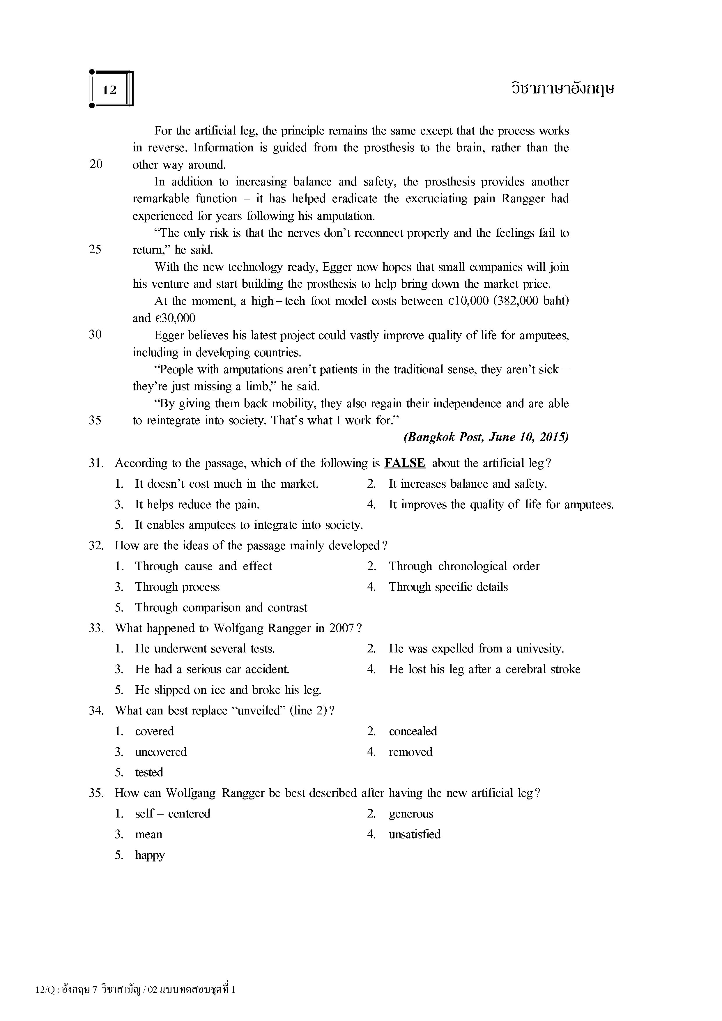 แนวข้อสอบ 9 วิชาสามัญ ภาษาอังกฤษ