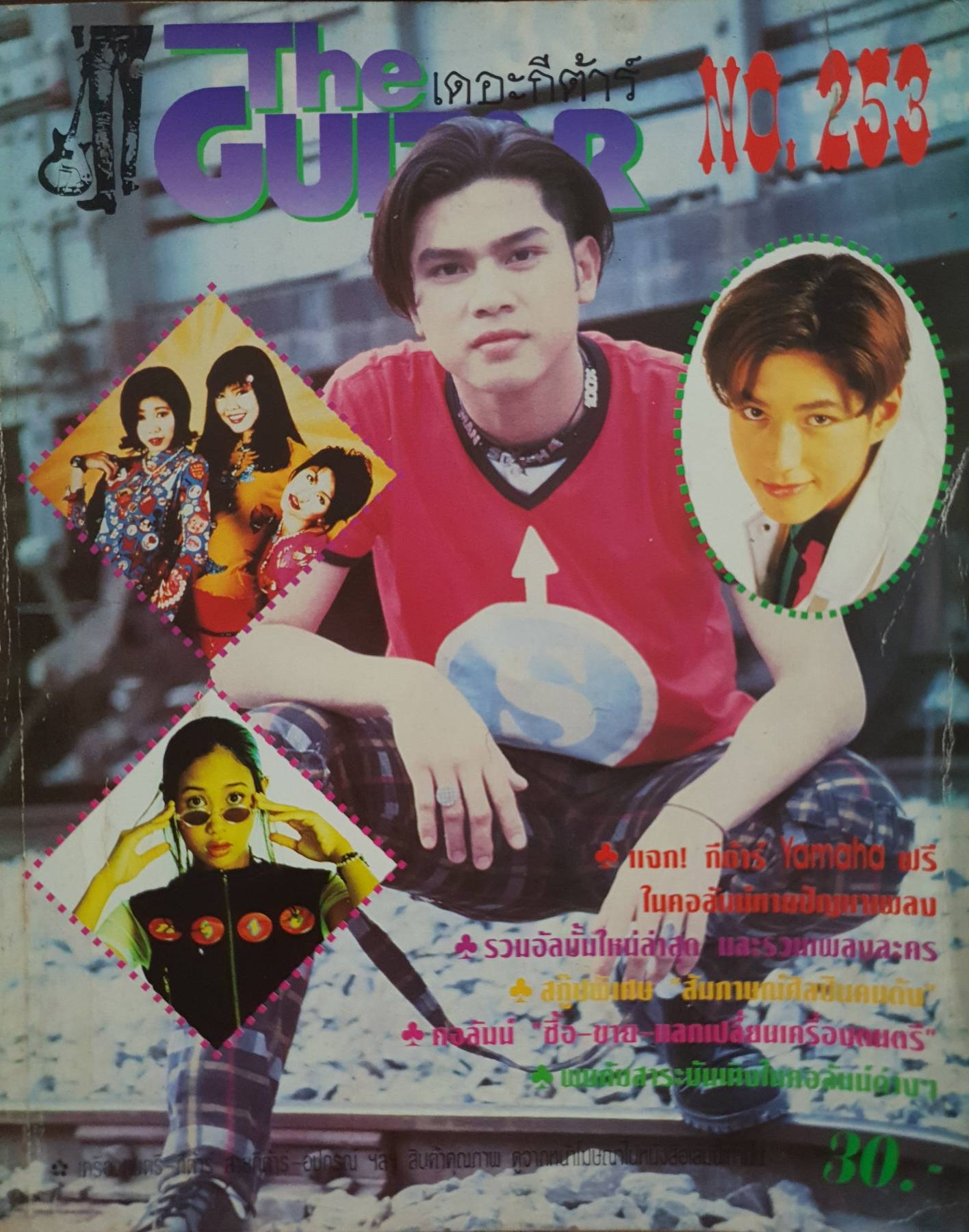 หนังสือเพลง เดอะ กีตาร์ The Guitar ปี 2536-37 รวมศิลปินดัง เพลงฮิตยุค 90's