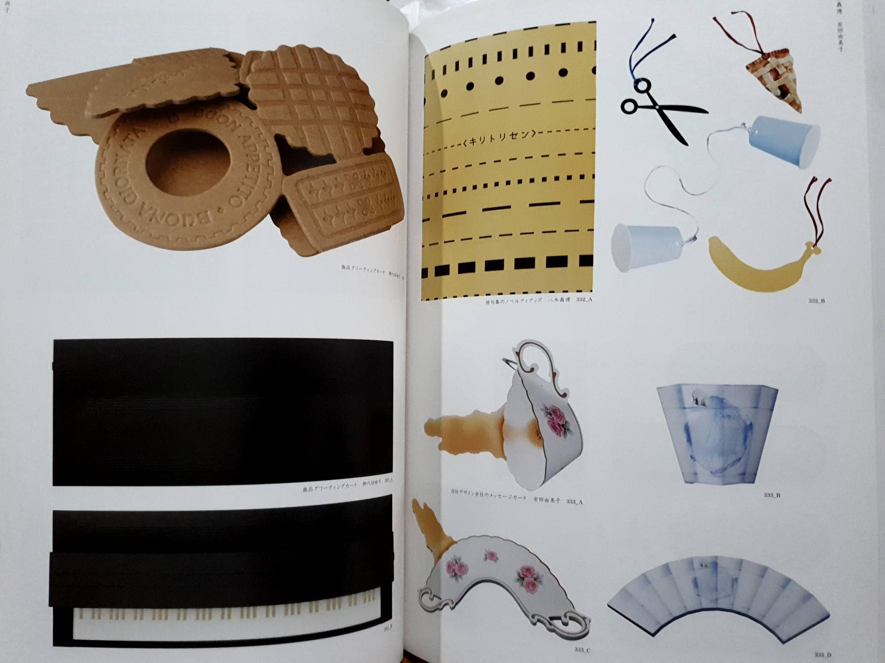 Graphic Design in Japan 2009 : Japan Graphic Designers Association