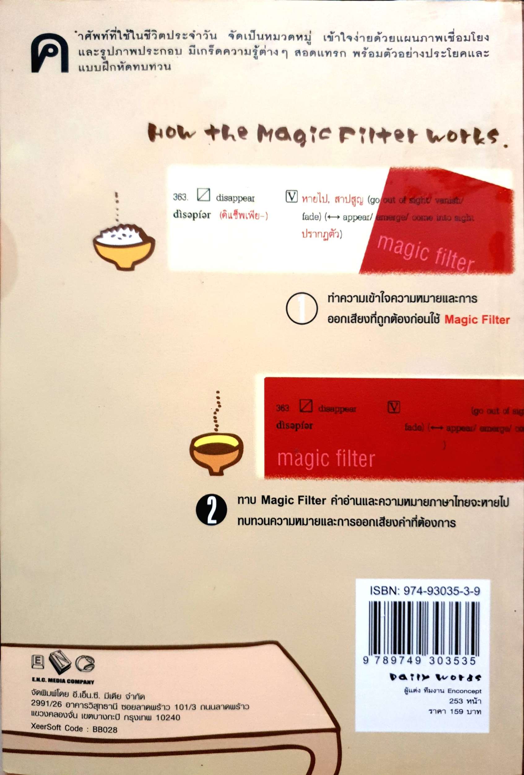 Vocabulary Series โดยทีมงาน Enconcept