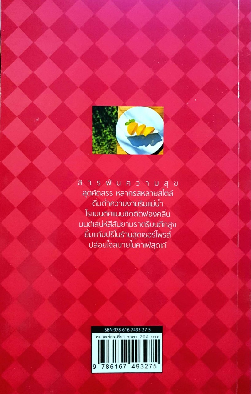 SCENIC RESTAURANT- ร้านพิเศษสำหรับมื้อพิเศษ : B-WOW