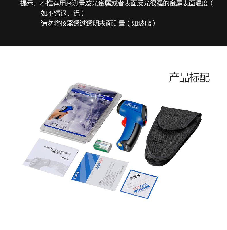 เครื่องวัดอุณหภูมิแบบอินฟราเรด ( Infrared Thermometer ) รุ่น DT-810 แบรนด์ CEM -30~260 C