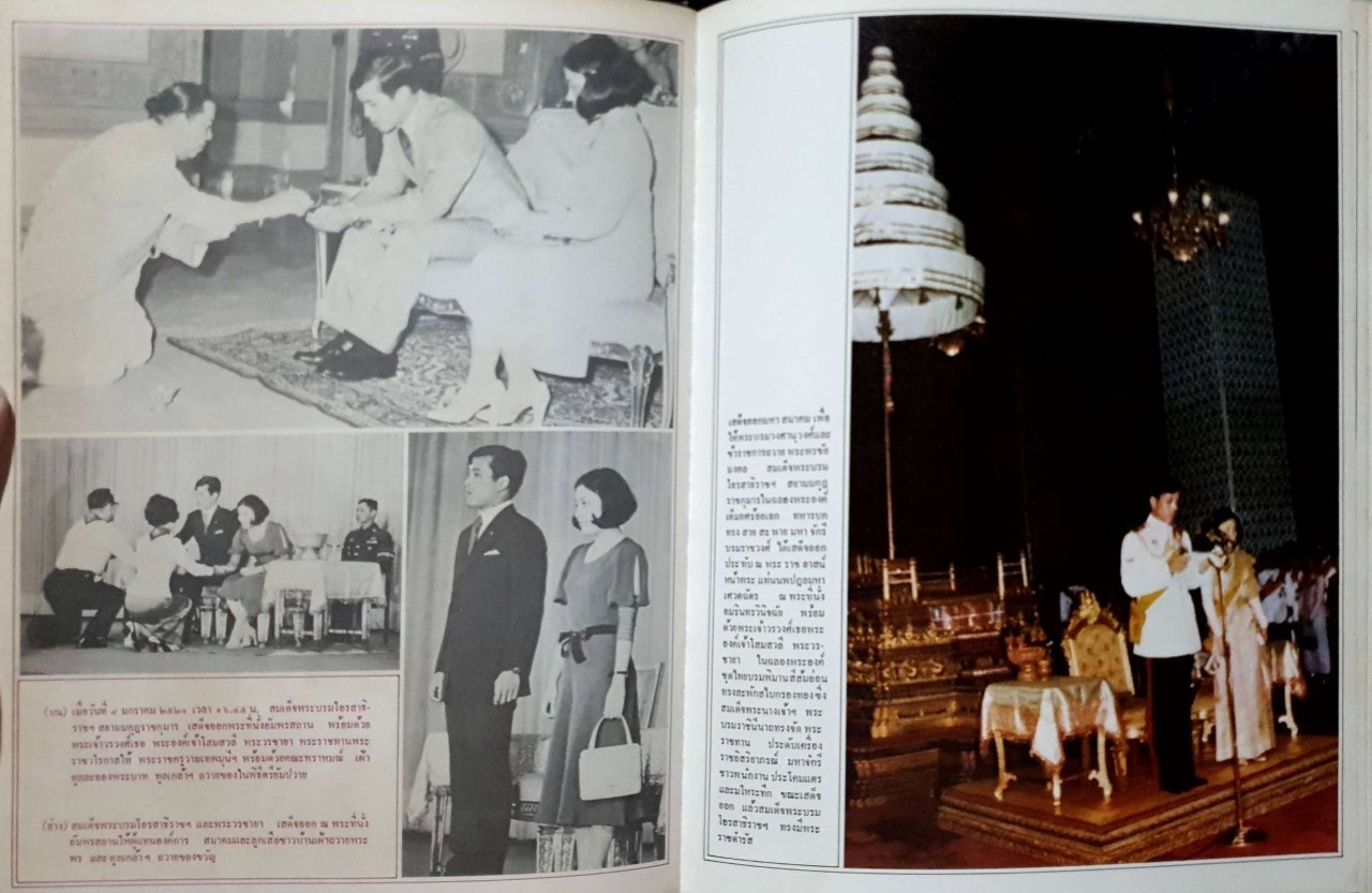 ที่ระลึกวันอภิเษกสมรส