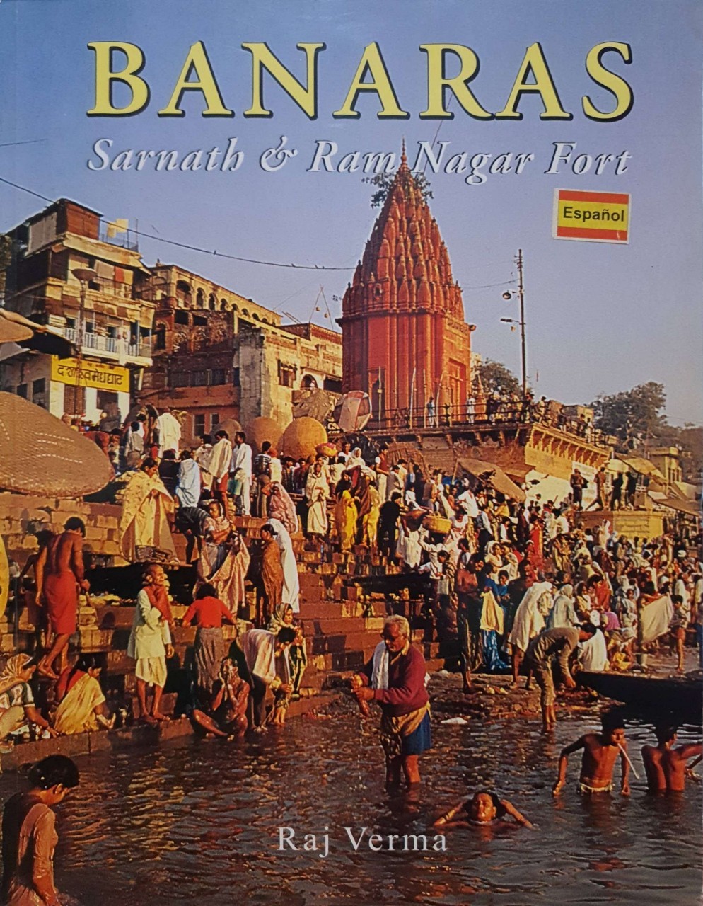 BANARAS Sarnath & Ram Nagar Fort : Raj Verma