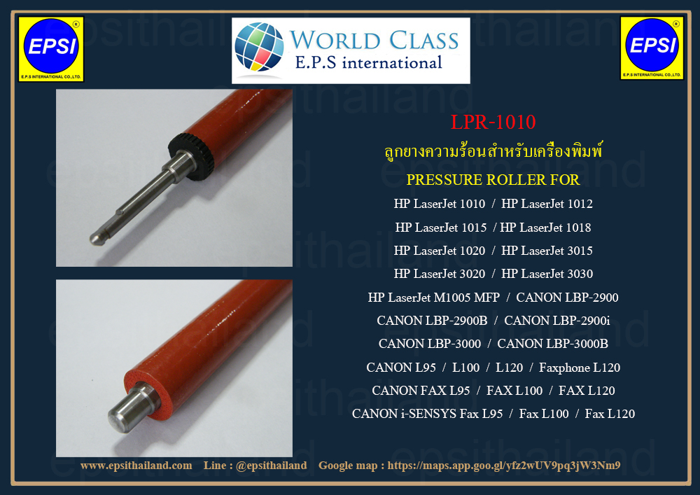 HP-CANON RM1-0660-000/LPR-1010 ลูกยางความร้อน PRESSURE ROLLER FOR HP LASERJET 1010/1015/1018/1020/3015/3020/3030/3040/3042/M1005 CANON LBP-2900/3000 1 กก.