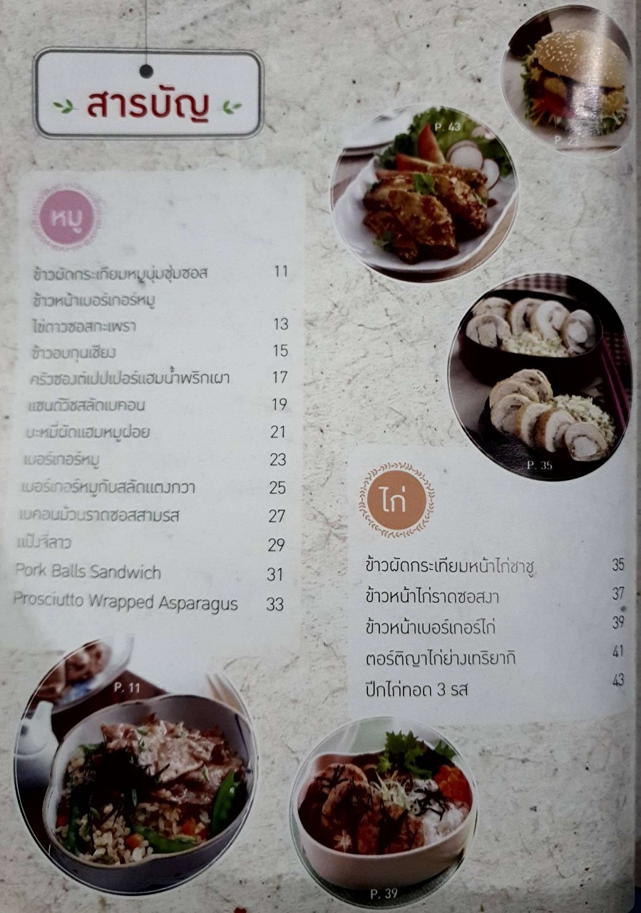 เมนูอร่อยใน 5 ขั้นตอน : สนพ.แม่บ้าน (Quick & Easy เมนูทำง่ายในครัวคุณ)