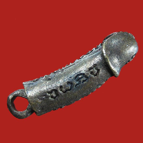 (44) ปลัดขิกสะท้านเวหา หลวงพ่อยิด วัดหนองจอก ปี 36 เนื้อนวะโลหะ ตอกโค๊ต