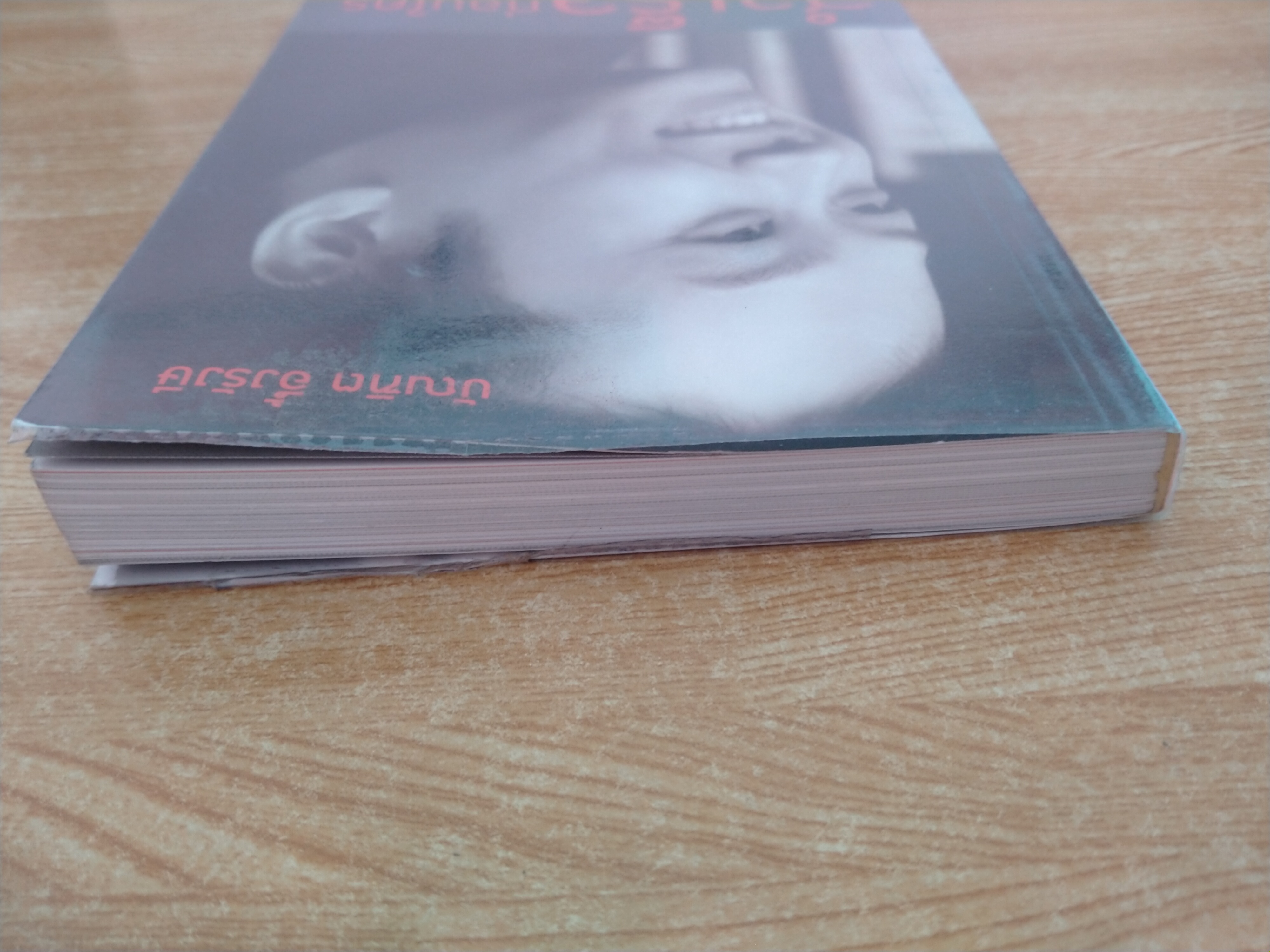 สำเร็จก่อนใคร