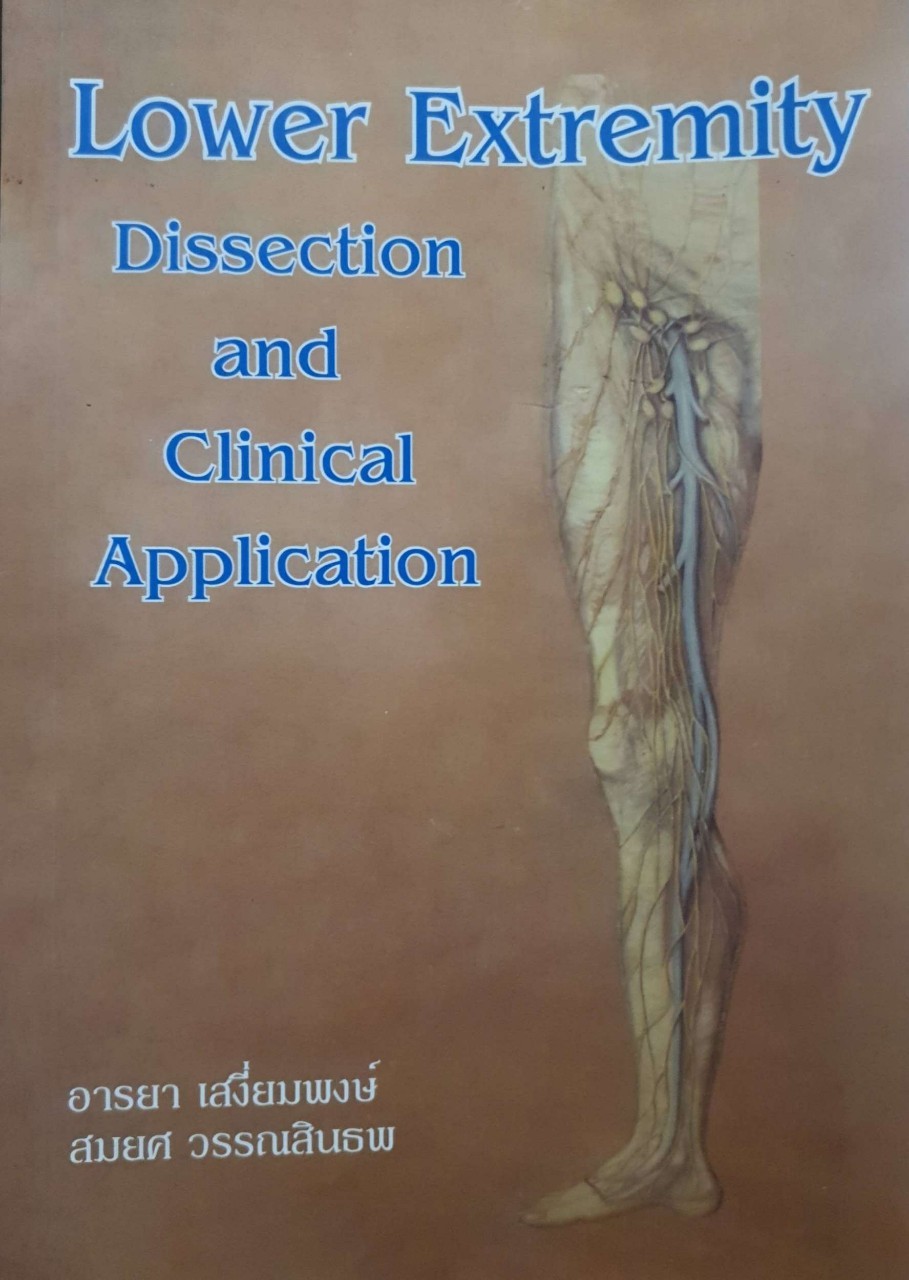 LOWER EXTREMITY DISSECTION and CLINICAL APPLICATION : อารยา เสงี่ยมพงศ์ และ อรรณพ วรรณสินธพ