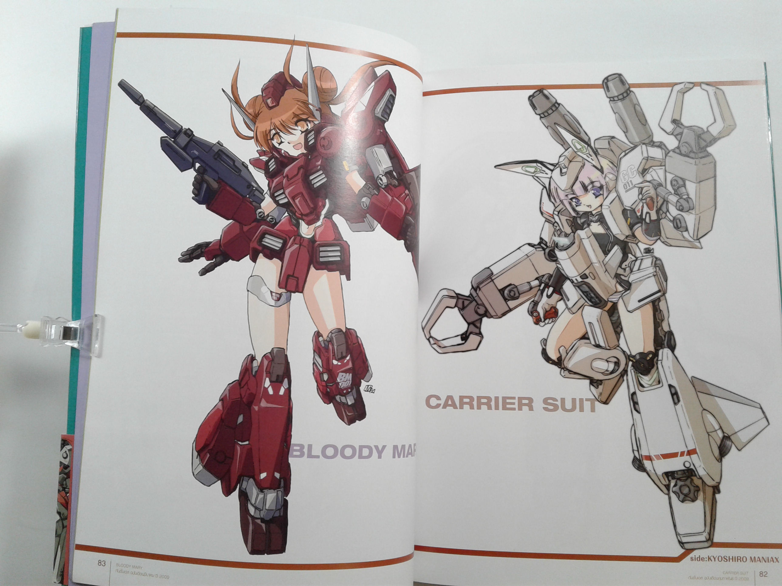 MOBILE SUIT GIRL การ์ตูน ซุปเปอร์ฮีโร่ หนังสือ หนังสือมือหนึ่ง