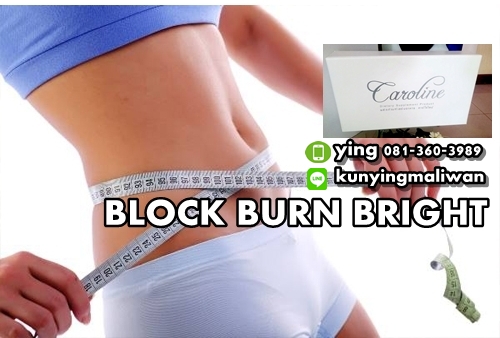 CAROLINE (คาโรไลน์) ลดน้ำหนัก พร้อมผิวสวยในหนึ่งเดียว