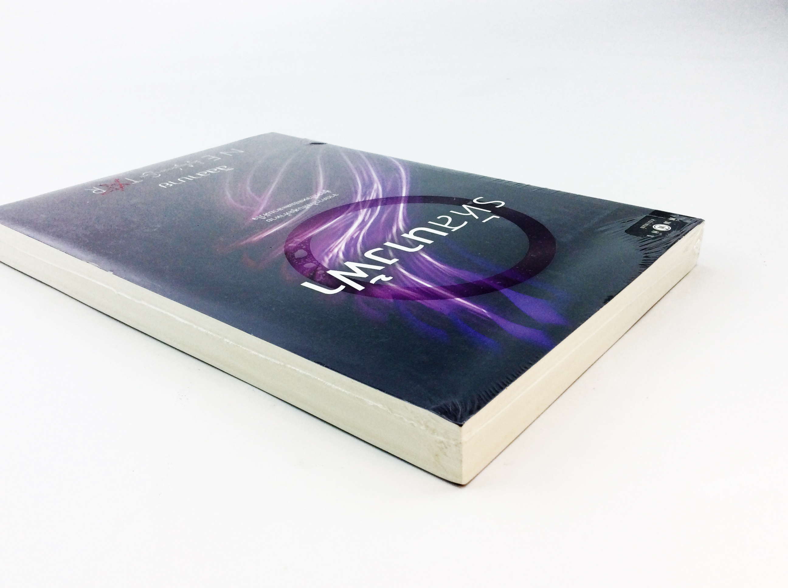 รหัสนางฟ้า นิยาย นิยายลดราคา หนังสือนิยาย