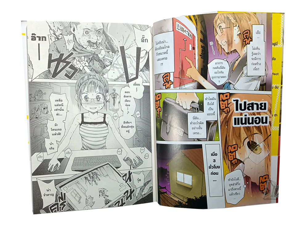 แม่หนูโหด มัน ฮา จิ โอะ จัง เล่ม 1-3 (ไม่จบ) การ์ตูน การ์ตูนญี่ปุ่น มังงะ หนังสือ