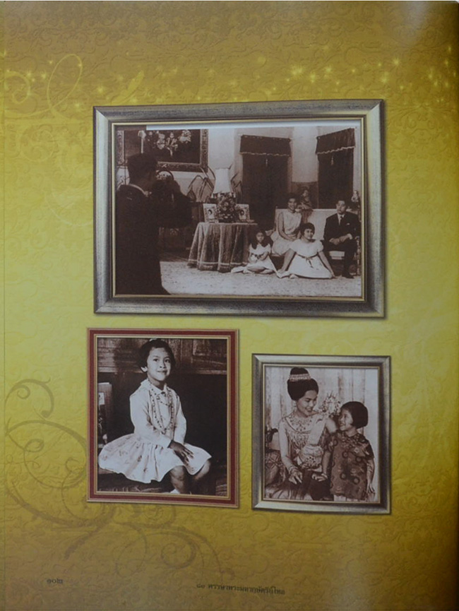 80 พรรษา พระมหากษัตริย์ไทย 80th Birthday Anniversary of H.M. The King (Special Edition)