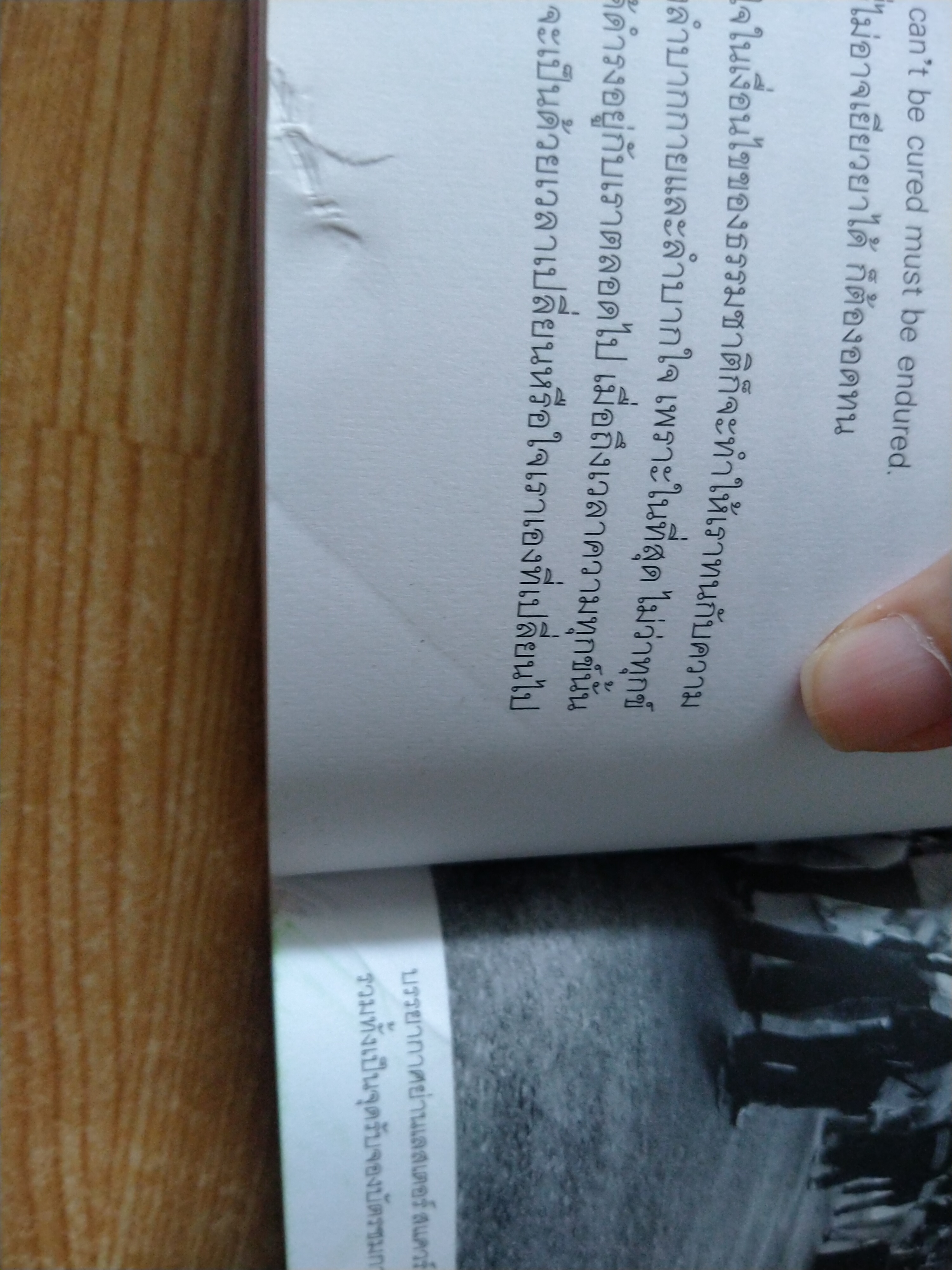 30 วัน ภิญโญ ไตรสุริยธรรมา เล่ม 3