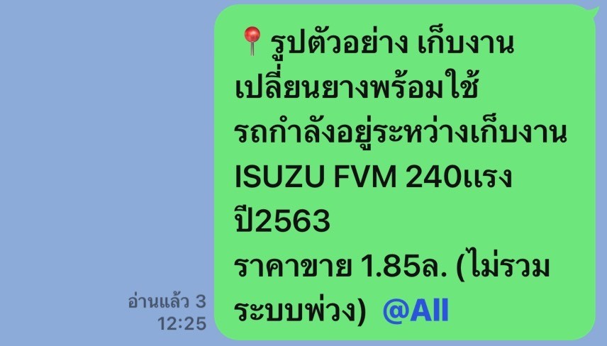 10ล้อตู้ทึบ10บาน7.6 mปี63 ISUZUอีซูซุFVM240ยาว 7.6m 1.88Pro1.85 ล