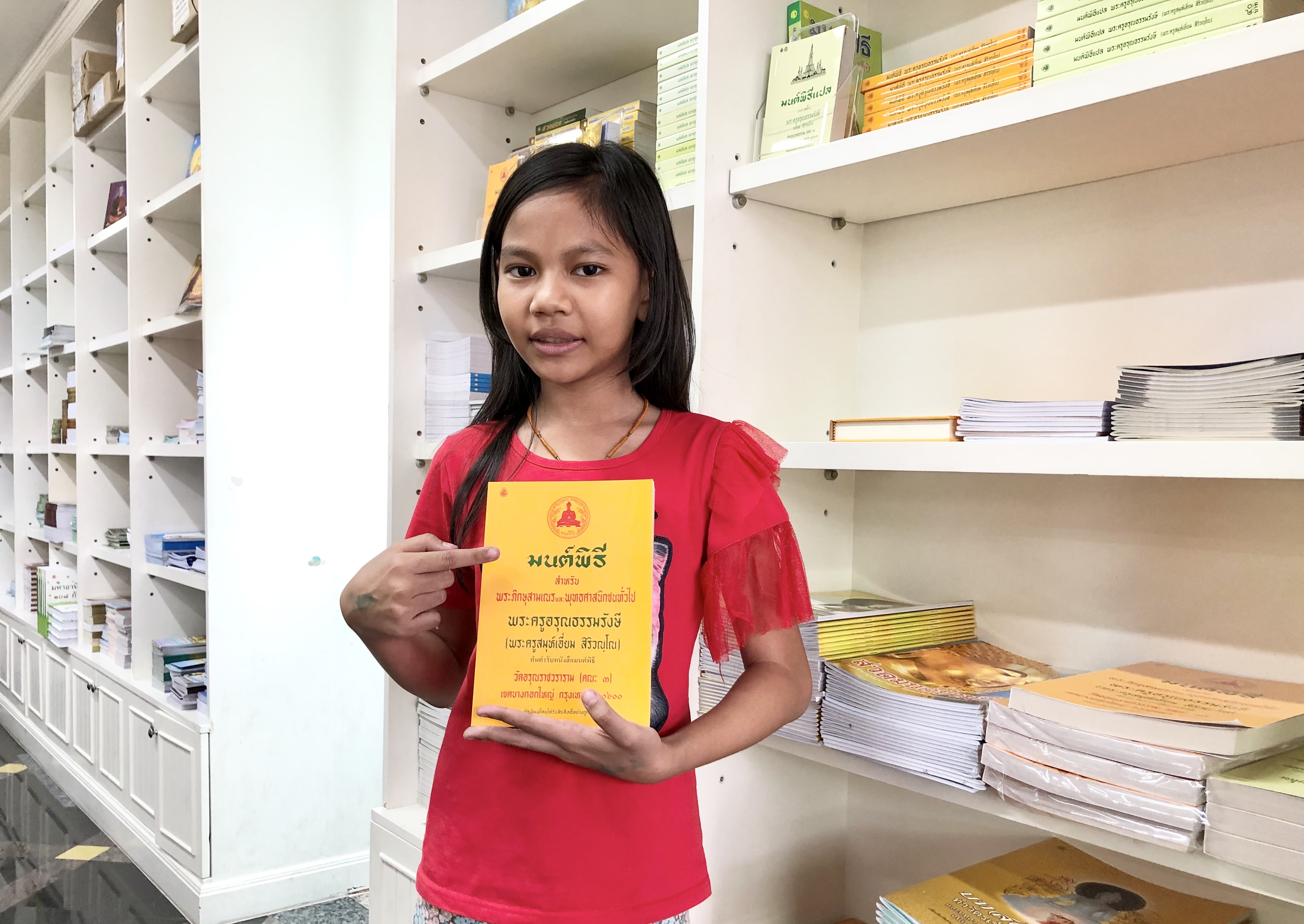มนต์พิธีพระครูสมุเอี่ยม (เล่มกลาง)ขนาด 14.5x21 ซม.( เหมาะสำหรับพระภิกษุสามเณรและประชาชนทั่วไป)