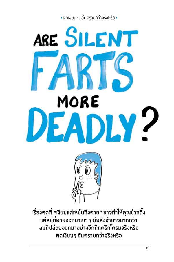 AsapSCIENCE วิทย์แซ่บ