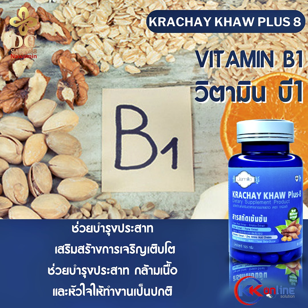 กระชายขาว,กระชายขาวพลัส8,กระชายขาว พลัส 8,กระชายขาว พลัส8,Krachay khaw plus 8,เสริมสร้างภูมิคุ้มกัน,ยับยั้งไวรัส,โตวิด19,covid19,sapp888 กระชายขาว,กระชายขาวพลัส8,กระชายขาว พลัส 8,กระชายขาว พลัส8,Krachay khaw plus 8,เสริมสร้างภูมิคุ้มกัน,ยับยั้งไวรัส,โตวิด19,covid19,sapp888