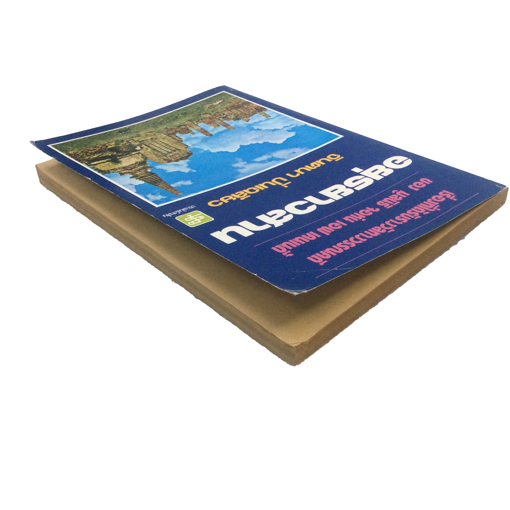 อยุธยาวสาน จินตนา ปิ่นเฉลียว วรรณกรรม วรรณคดี ได้รับรางวัล หนังสือ หายาก สะสม