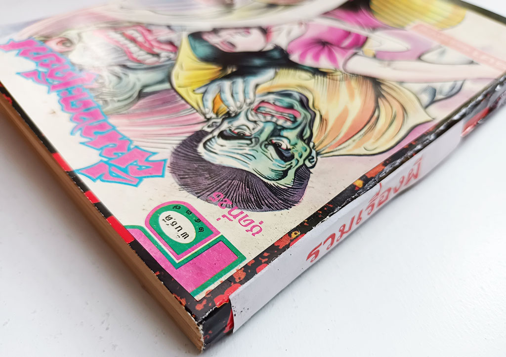ผีนางตะเคียน หนังสือ การ์ตูนไทย การ์ตูนผี หนังสือหายาก หนังสือสะสม