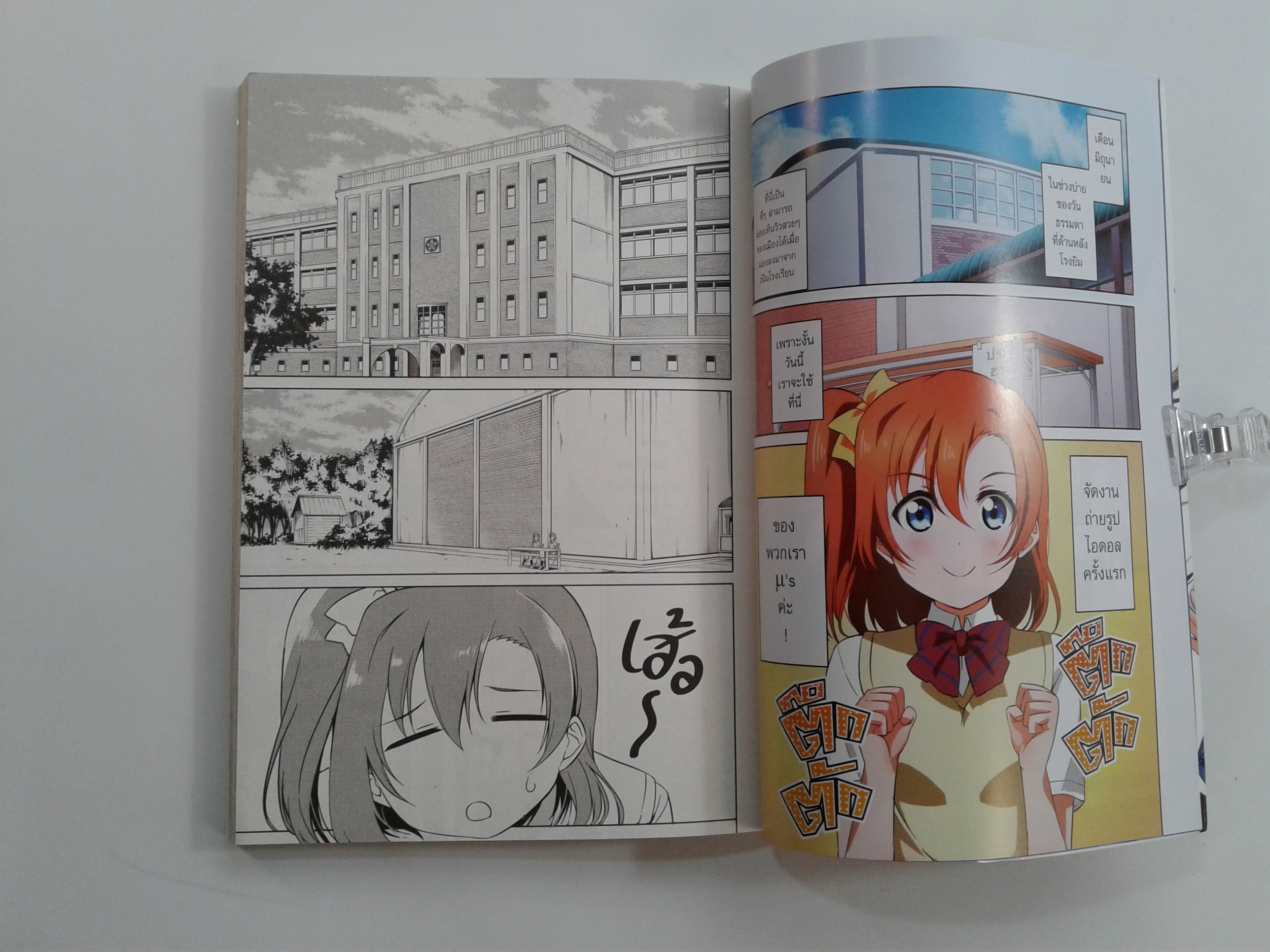 Love Live School idol diary 1-2 การ์ตูน การ์ญี่ปุ่น มังงะ