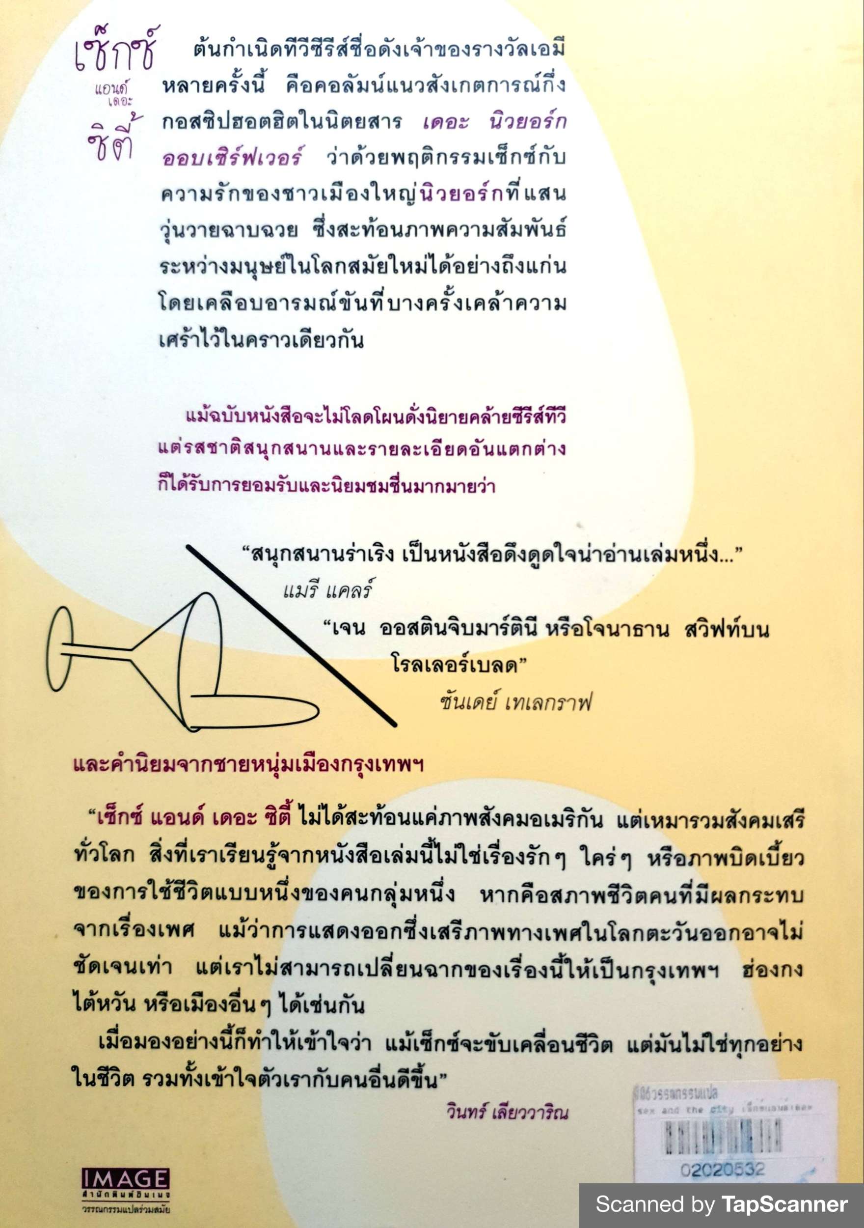 เอลเลอรี่ ควีน ยอดนักสืบ สุภาพสตรีมีเครา และพฤติกรรมตอนอื่นๆ