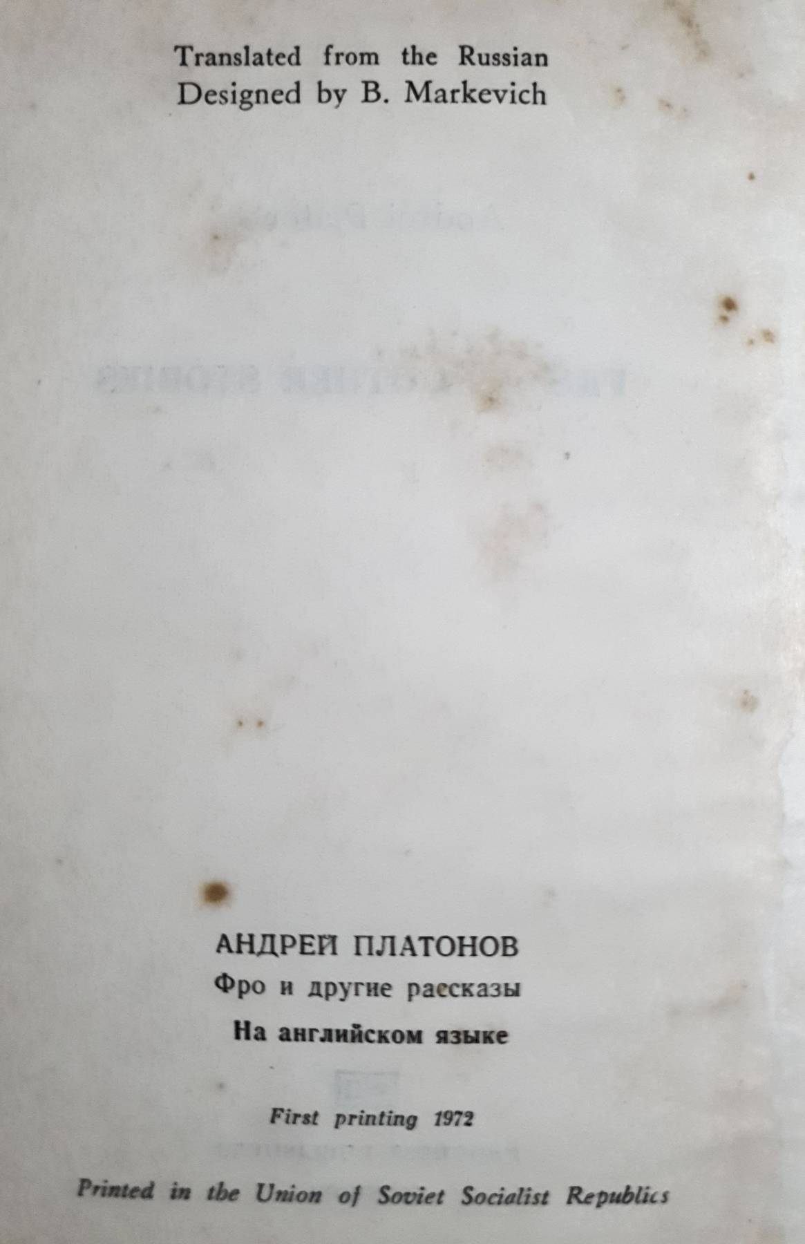 Fro and Other Stories : Andrei Platonov, 1972
