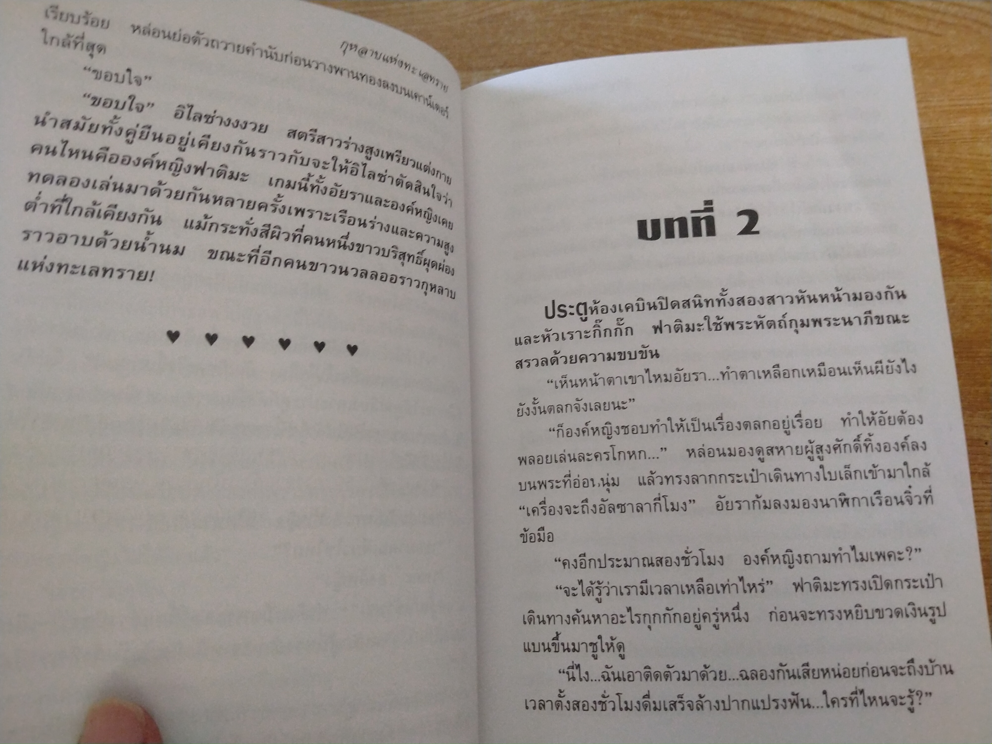 กุหลาบแห่งทะเลทราย