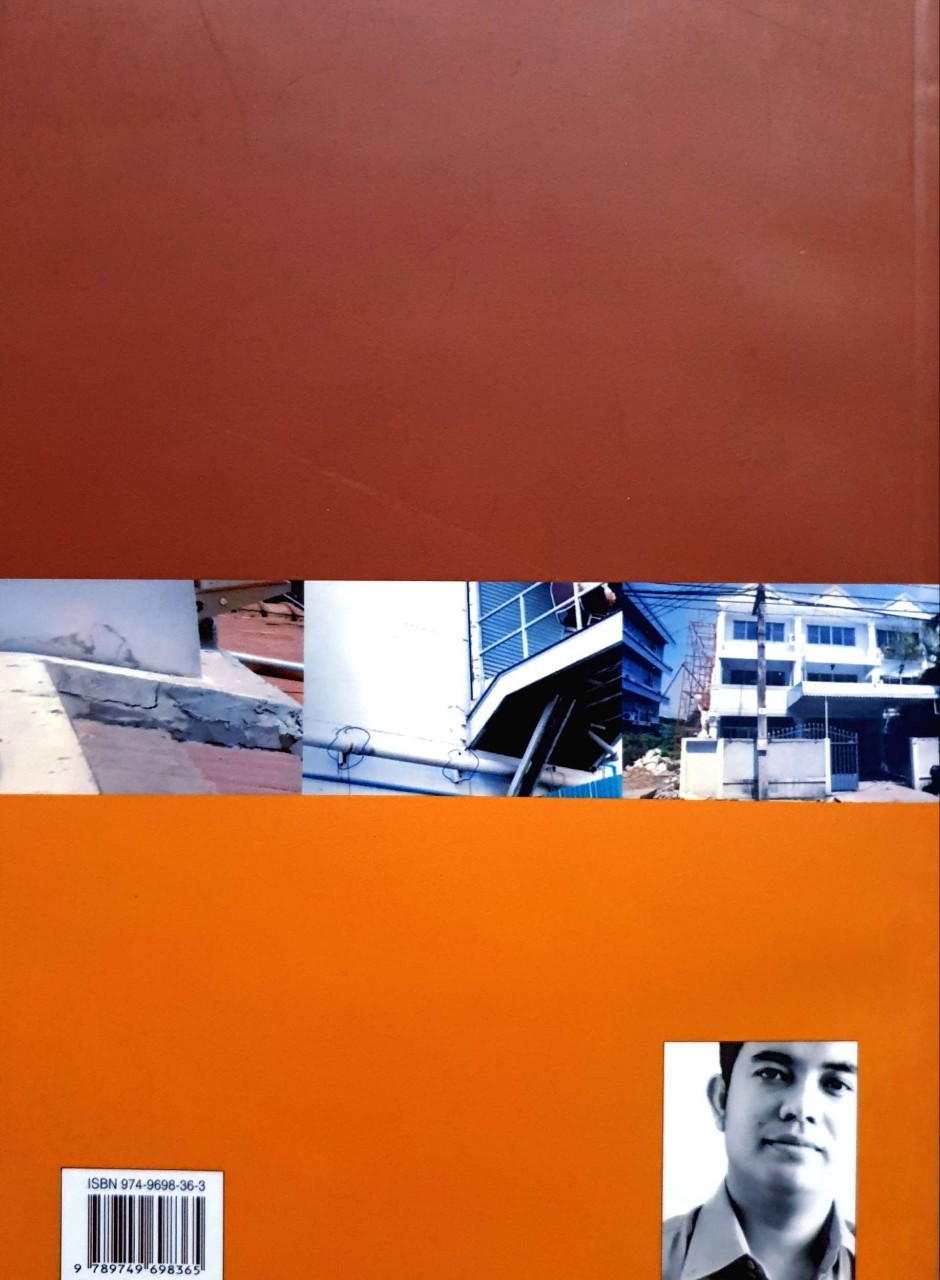 ทีหลังอย่าทำ