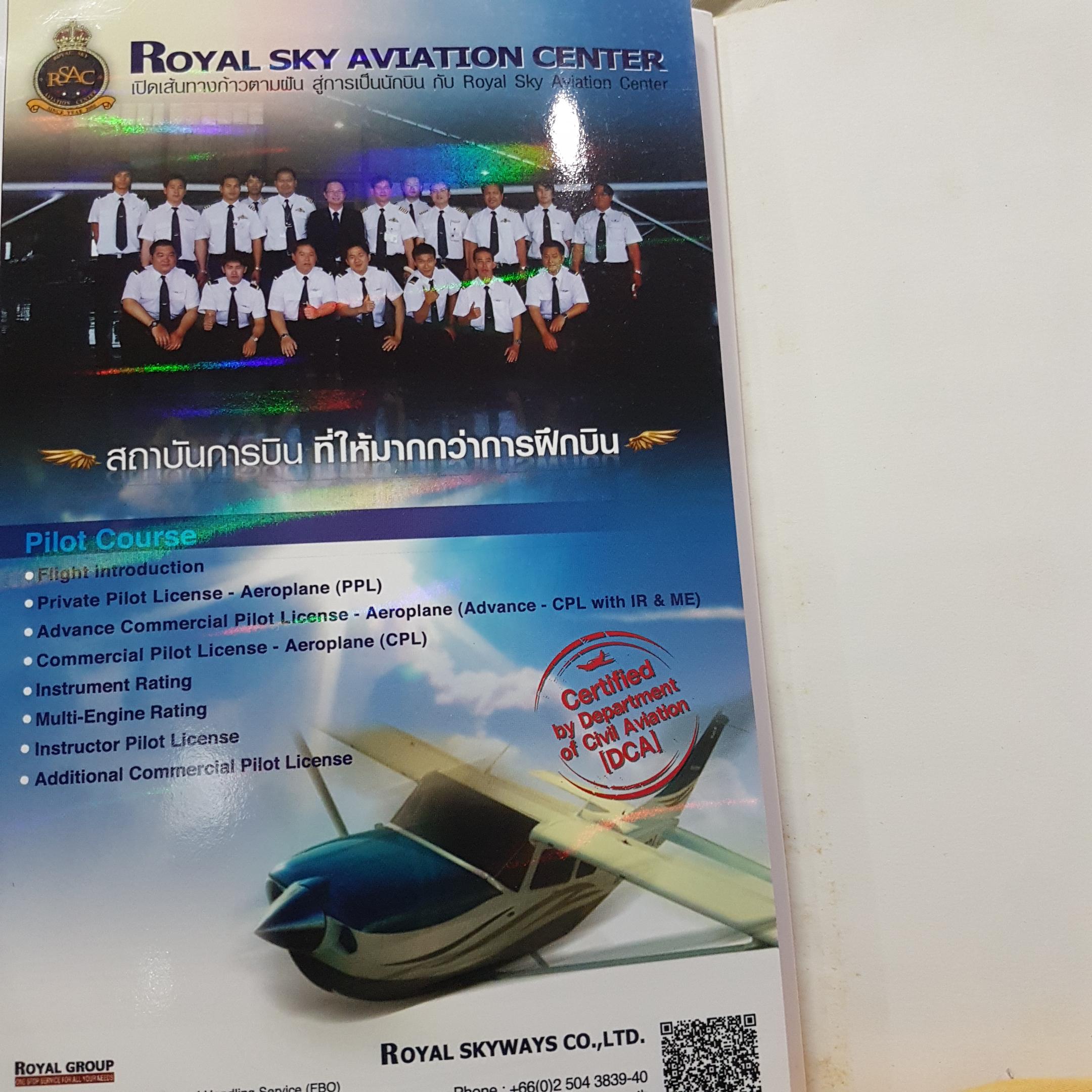 ธุรกิจการบิน เรียนที่ไหนดี Aviation Academy Royal Sky Aviation Center