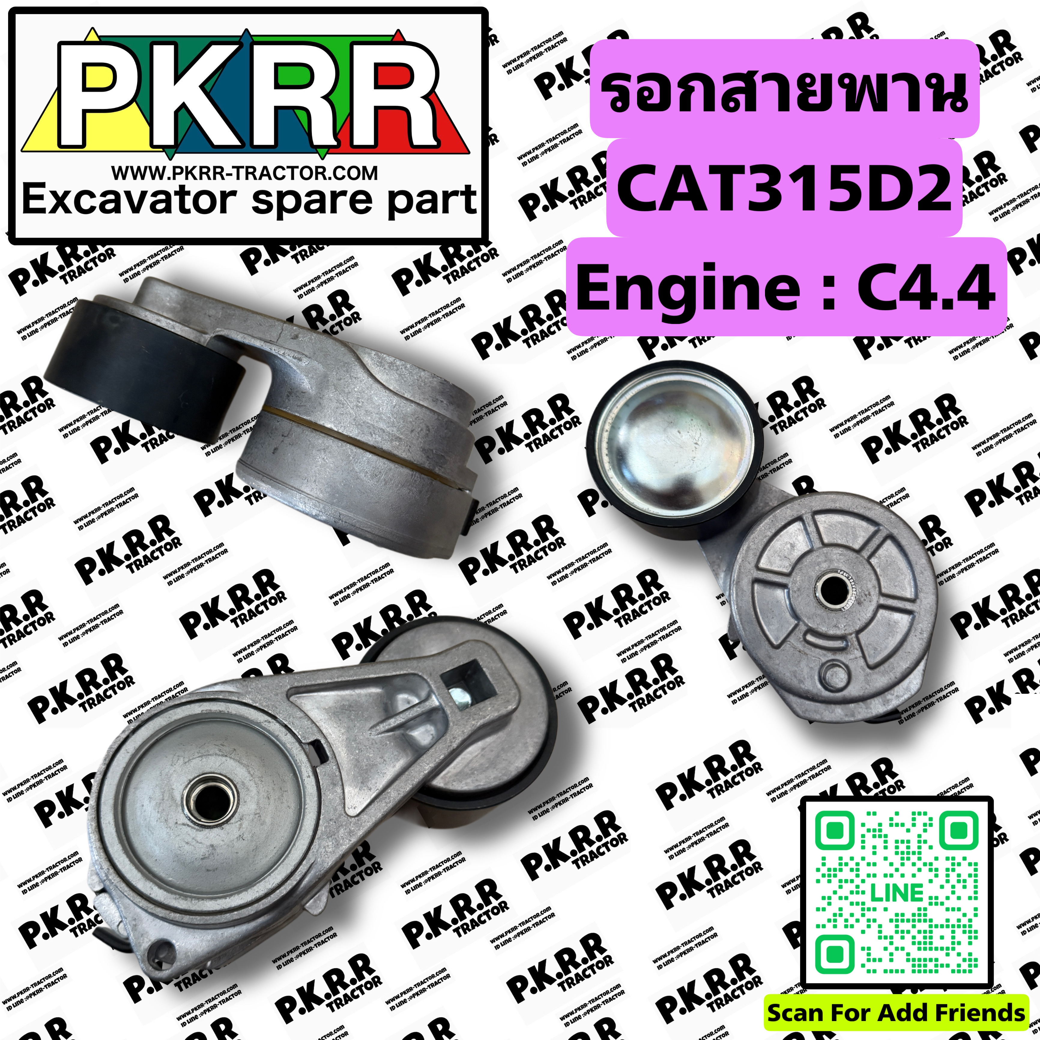 รอกสายพานCAT315D2