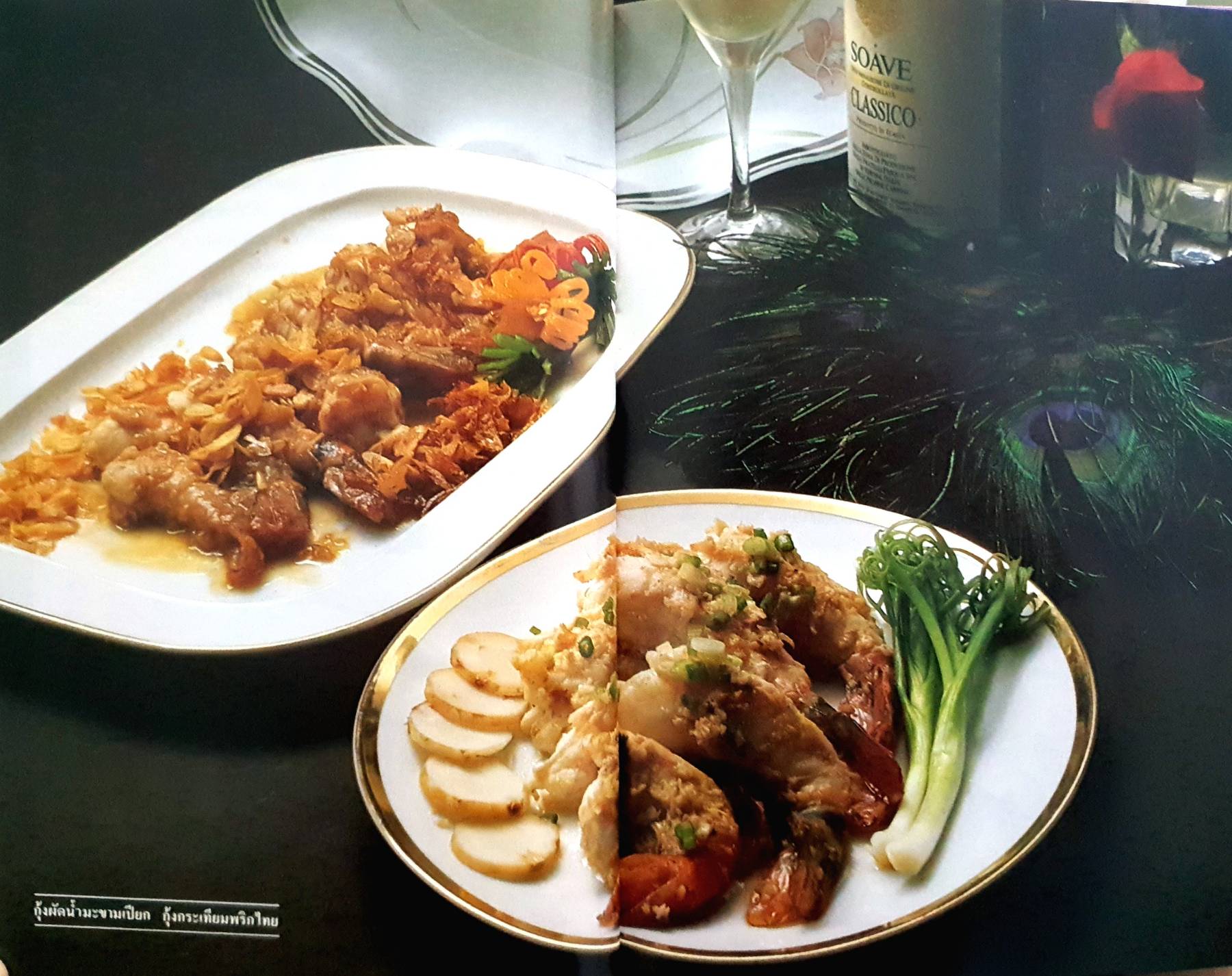 อาหารเตาไมโครเวฟ เป็นหนังสือชุดคู่มือประจำครัว ผู้เขียน ศรีสมร (ปกแข็ง)