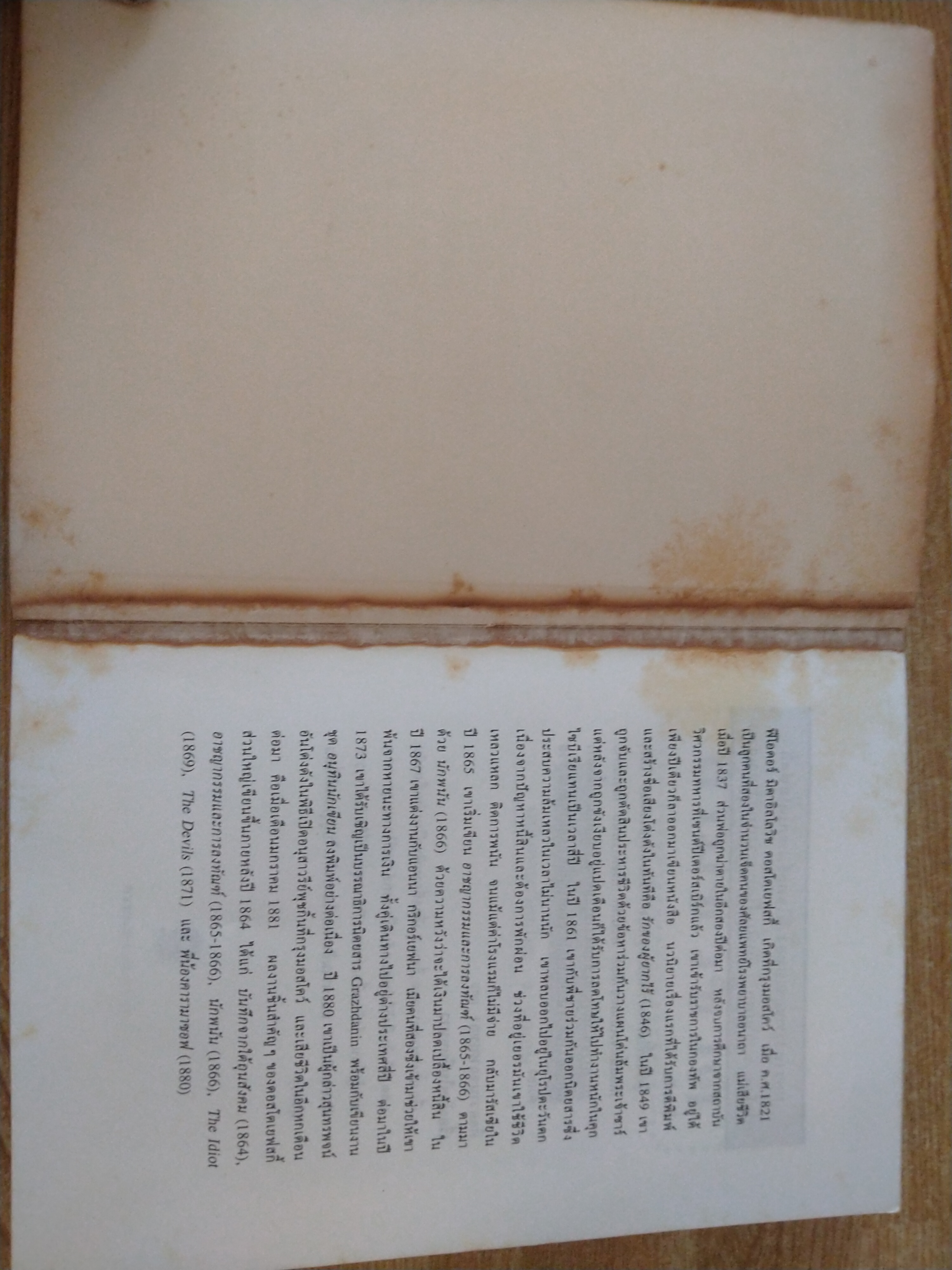 สามีชั่วชีวิต