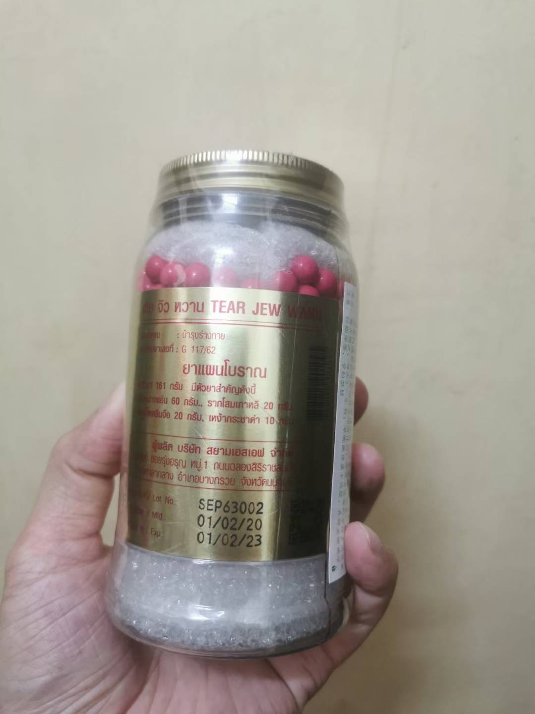 Tearjewwan เที่ยจิวหวาน