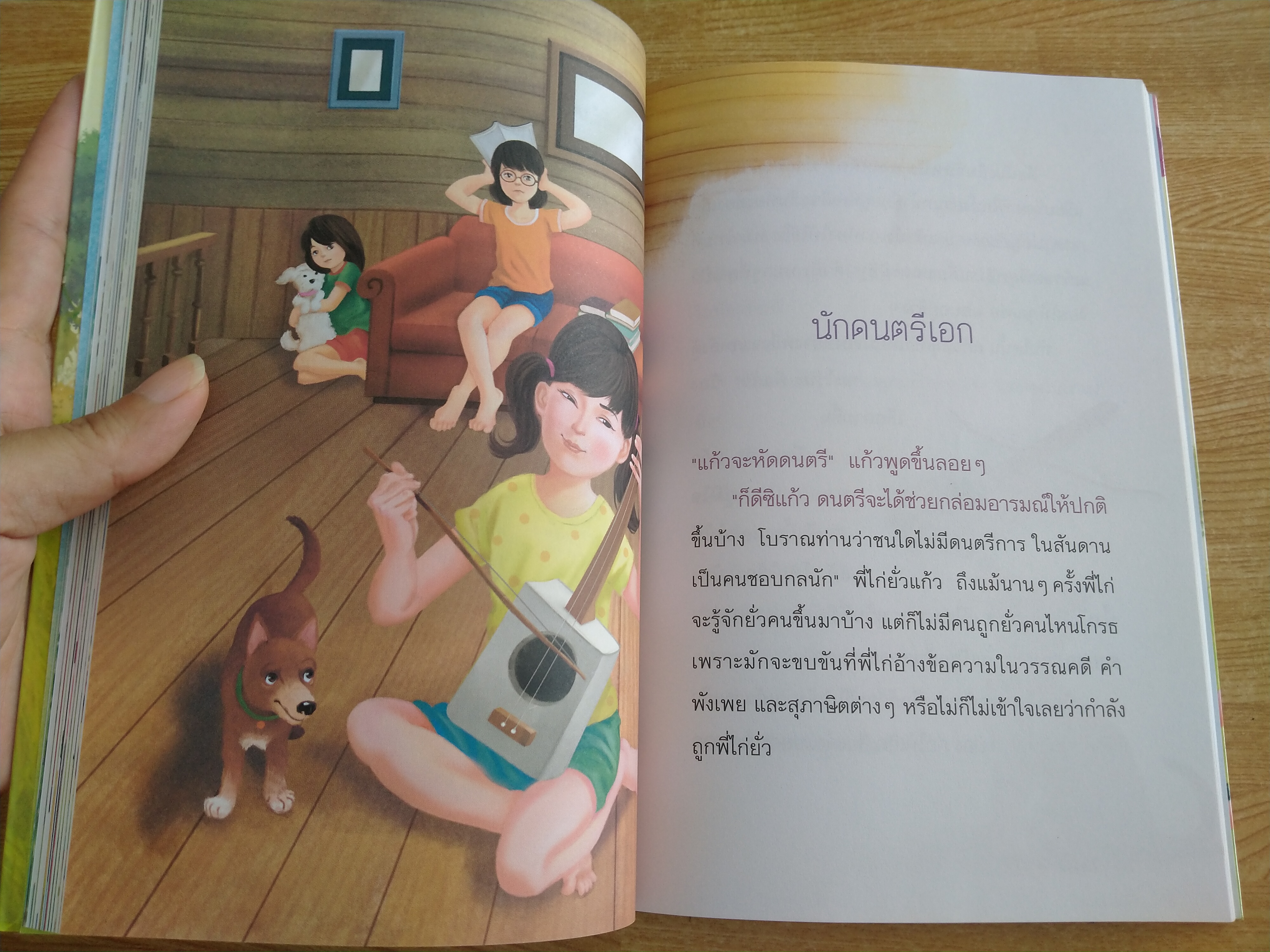 แก้วจอมแก่น