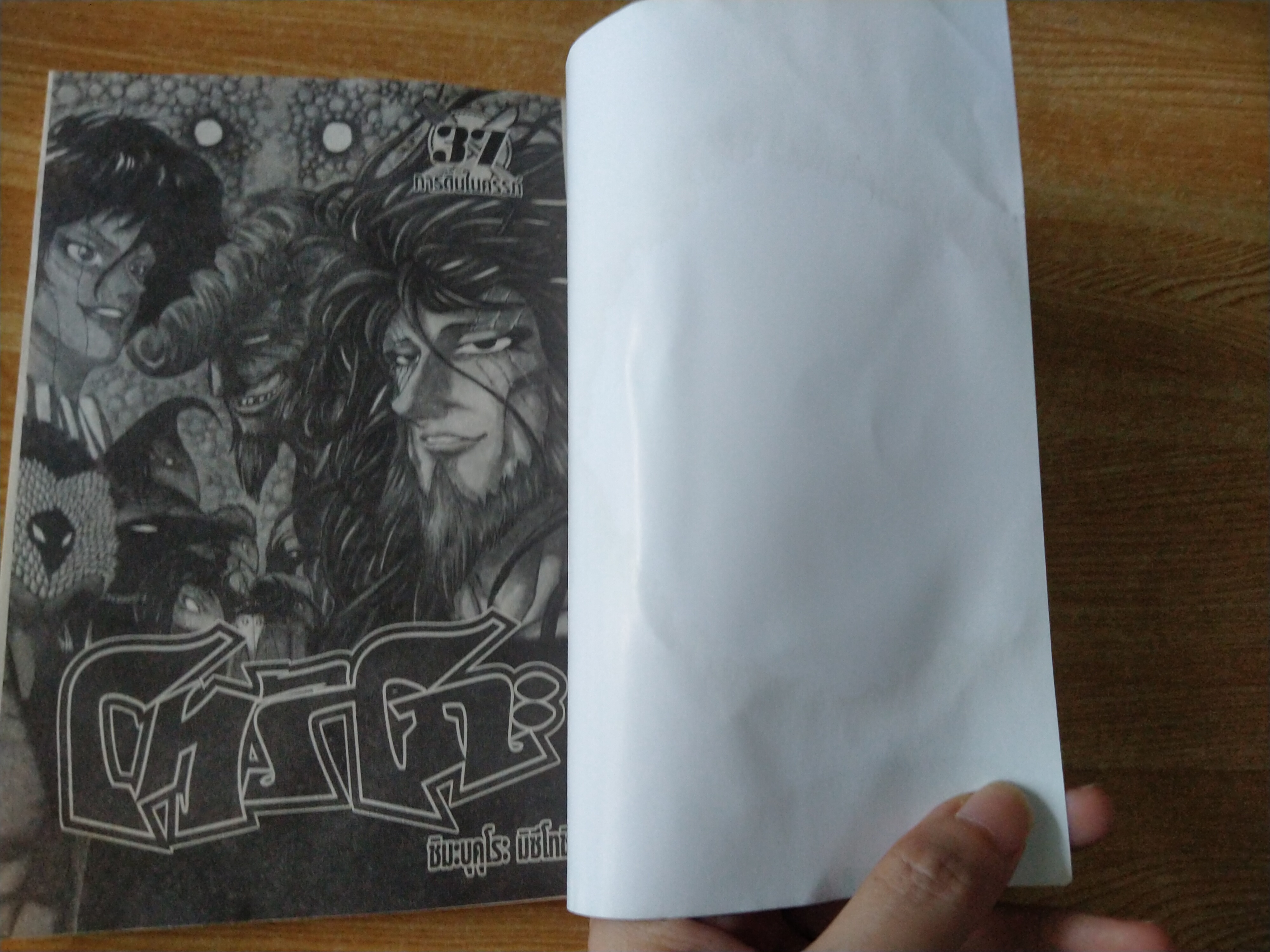 หนังสือการ์ตูนโทริโกะ เล่ม 37